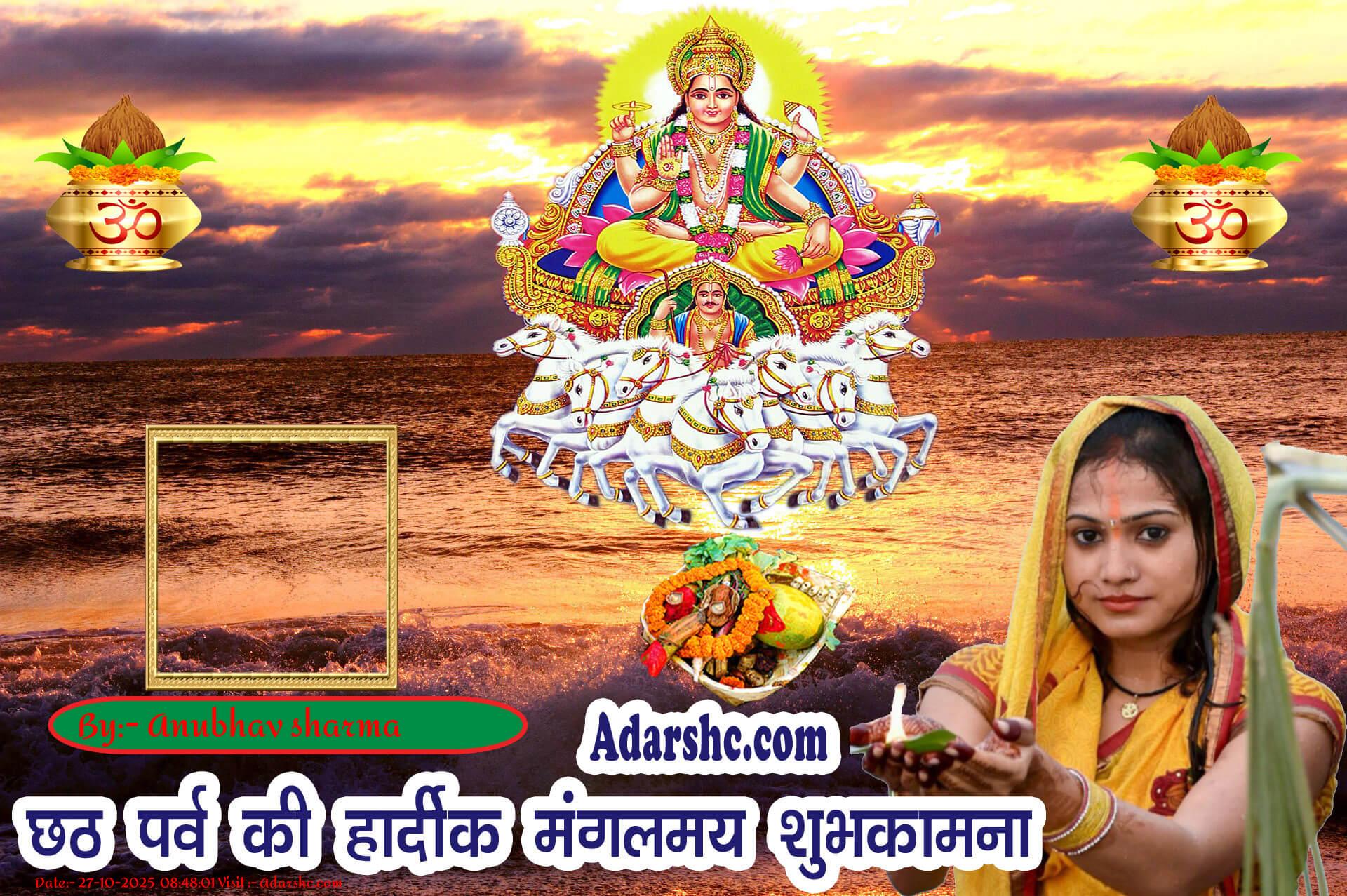 chhath wishing