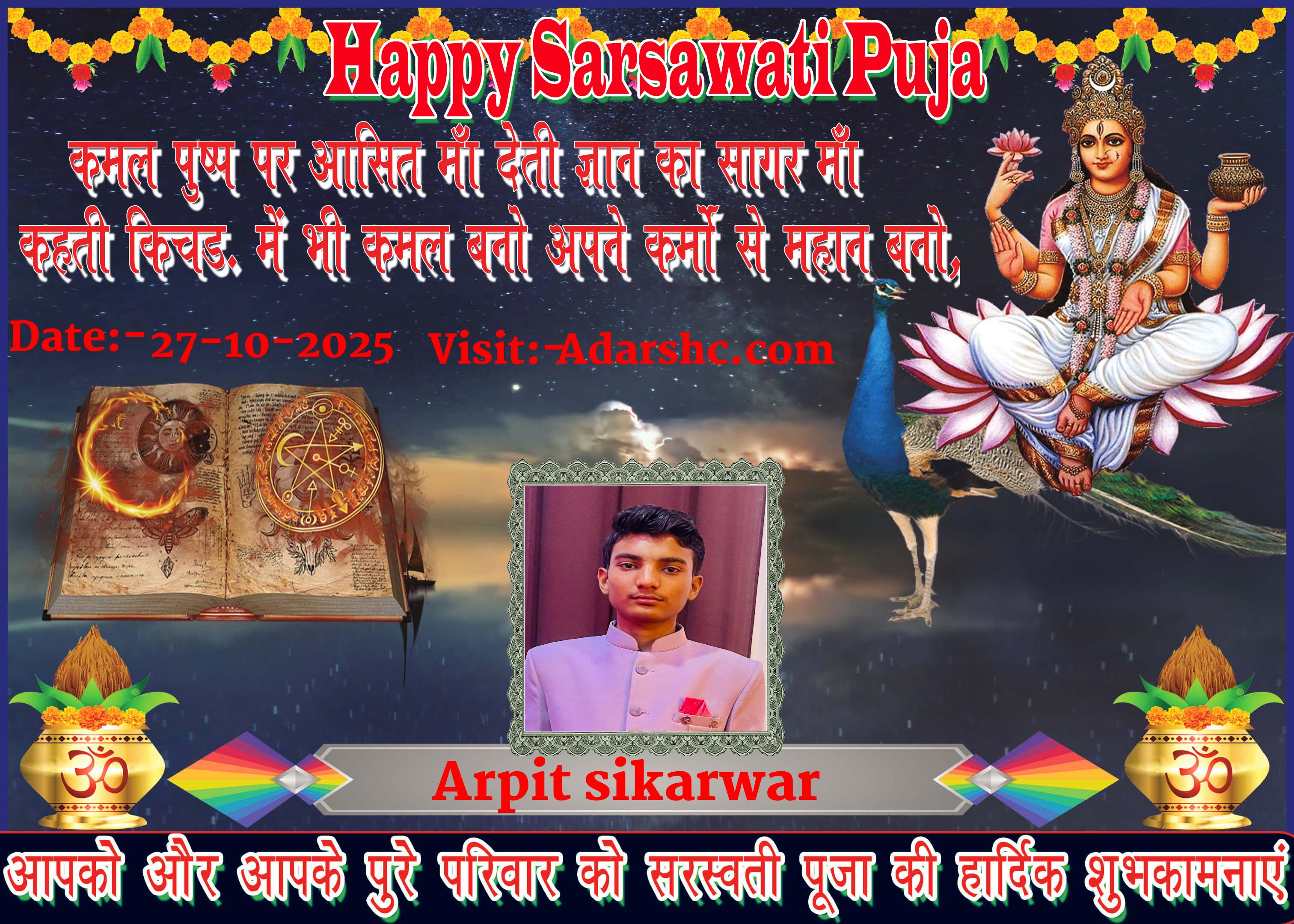 durga wishing