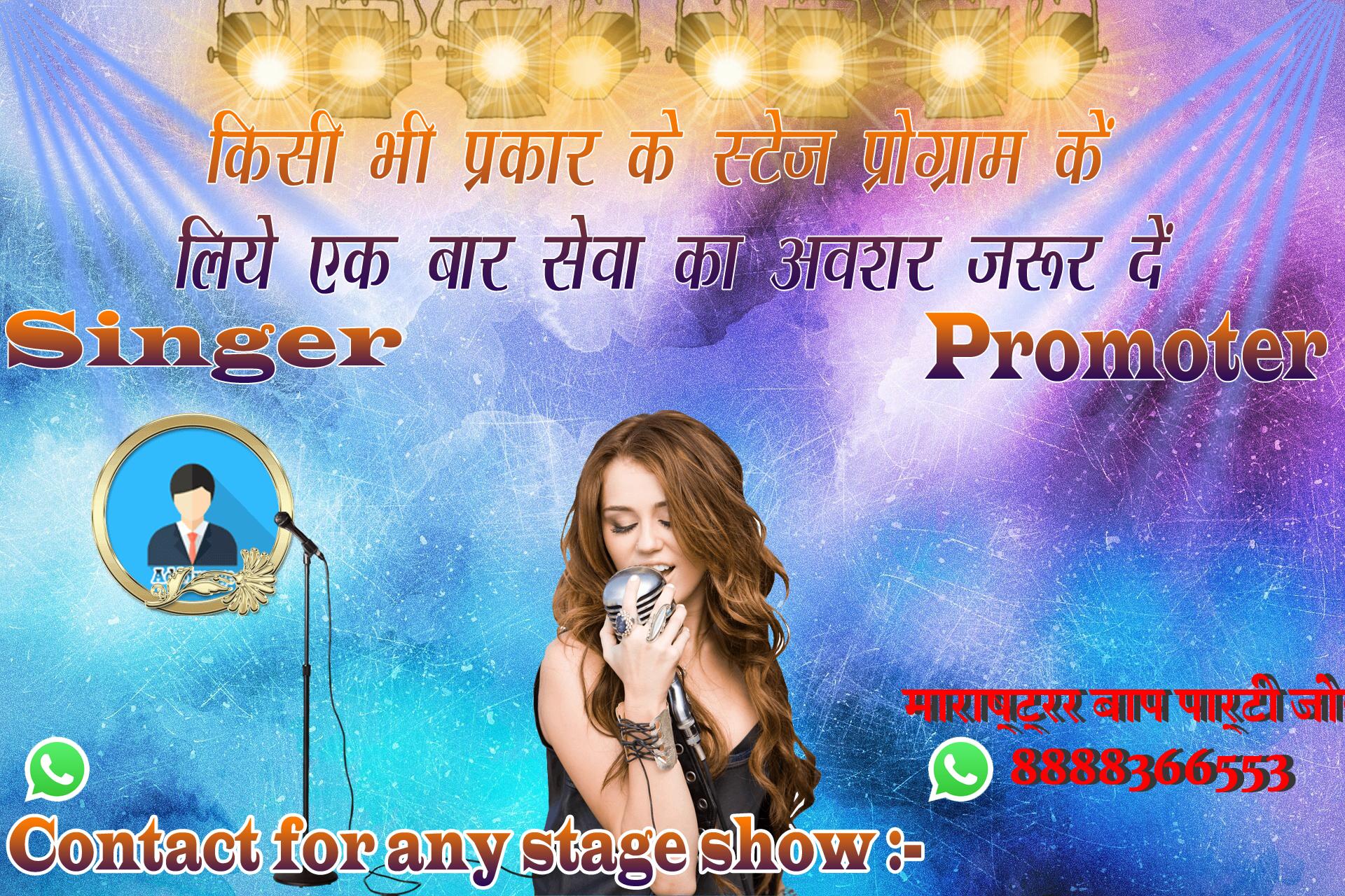 chhatr wishing