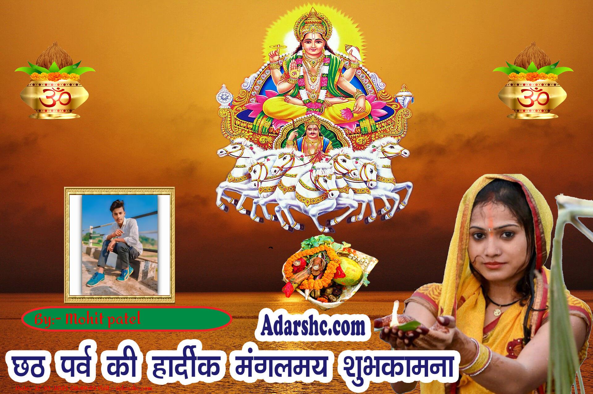 chhath wishing