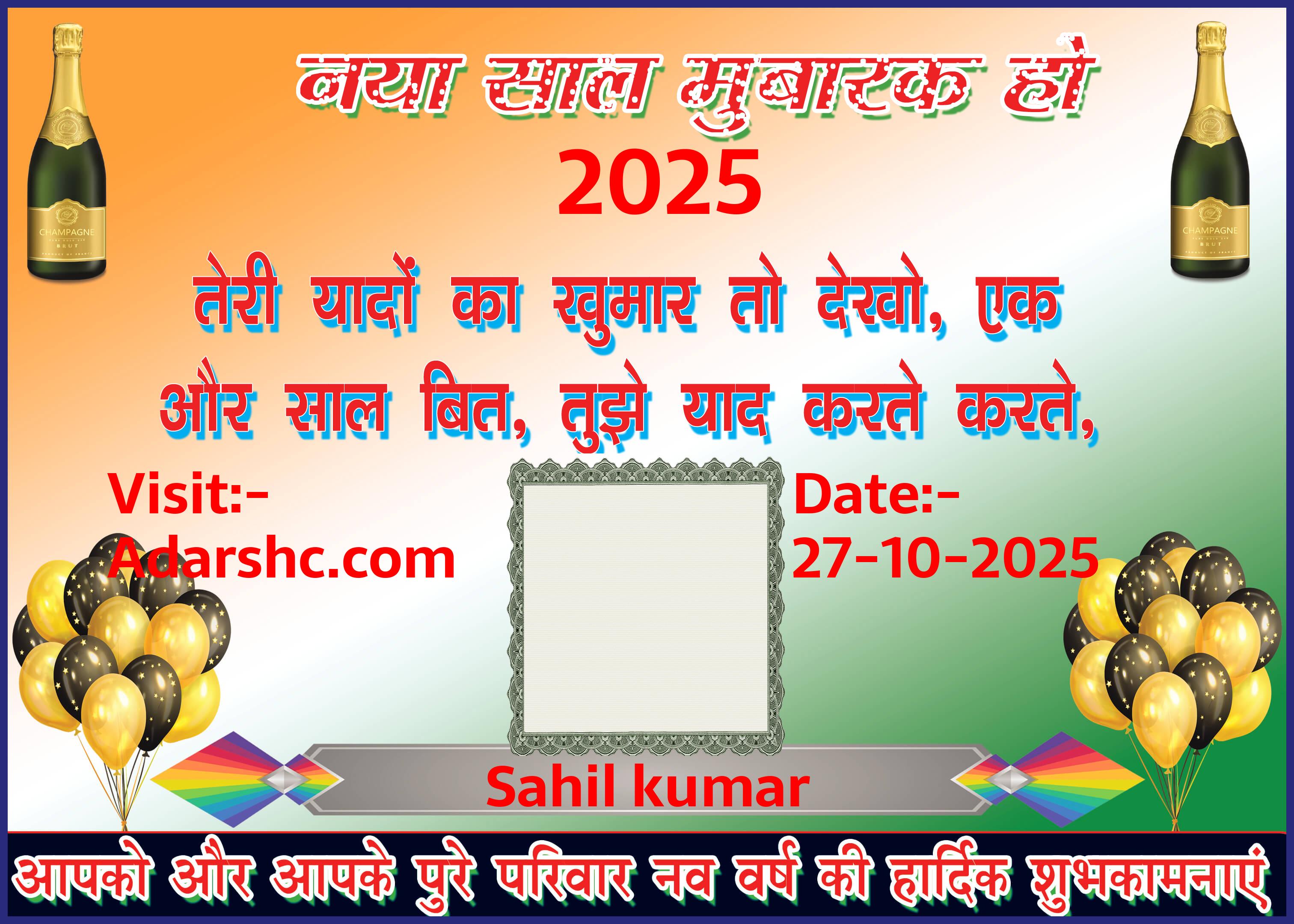 Banner wishing