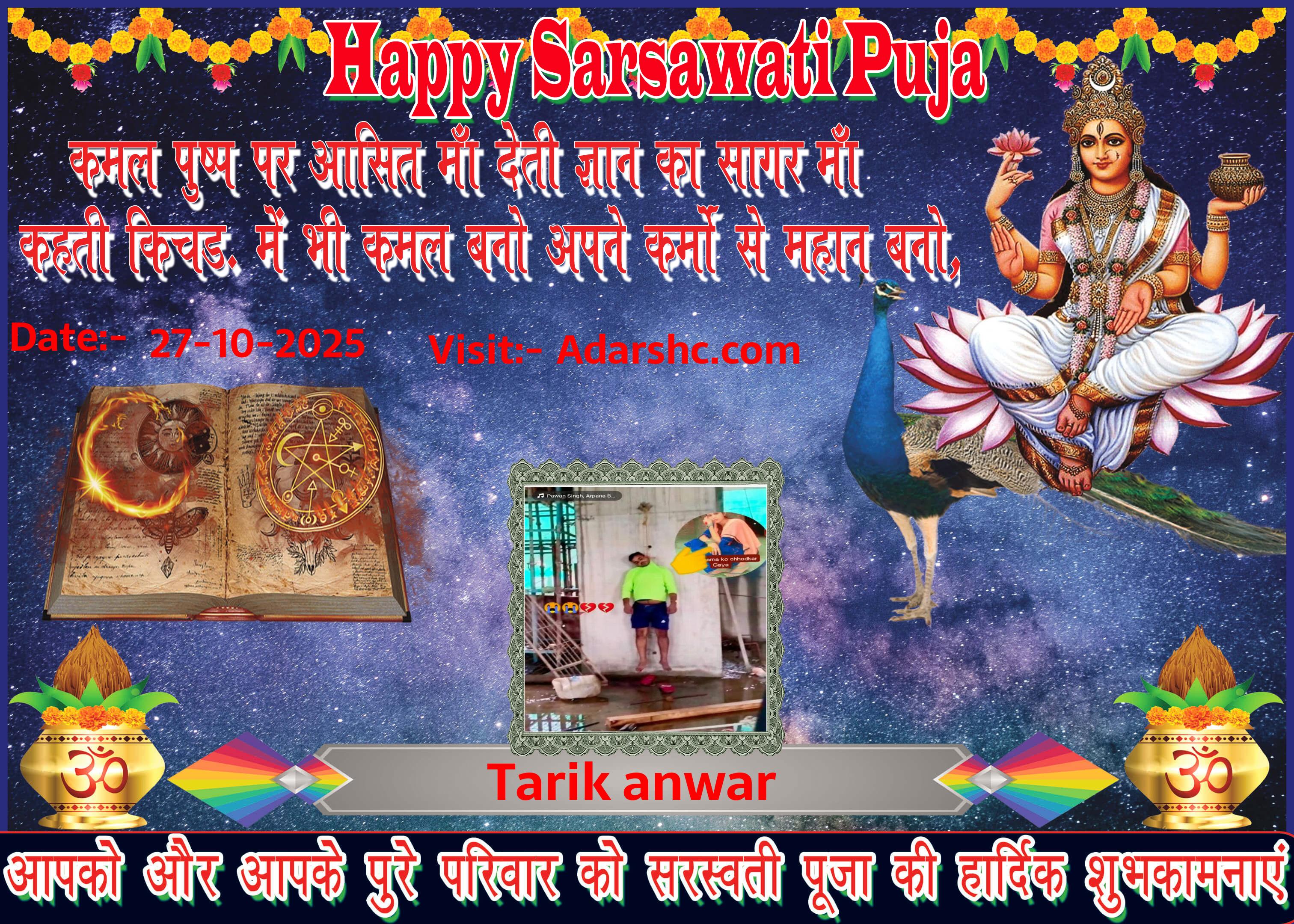 durga wishing