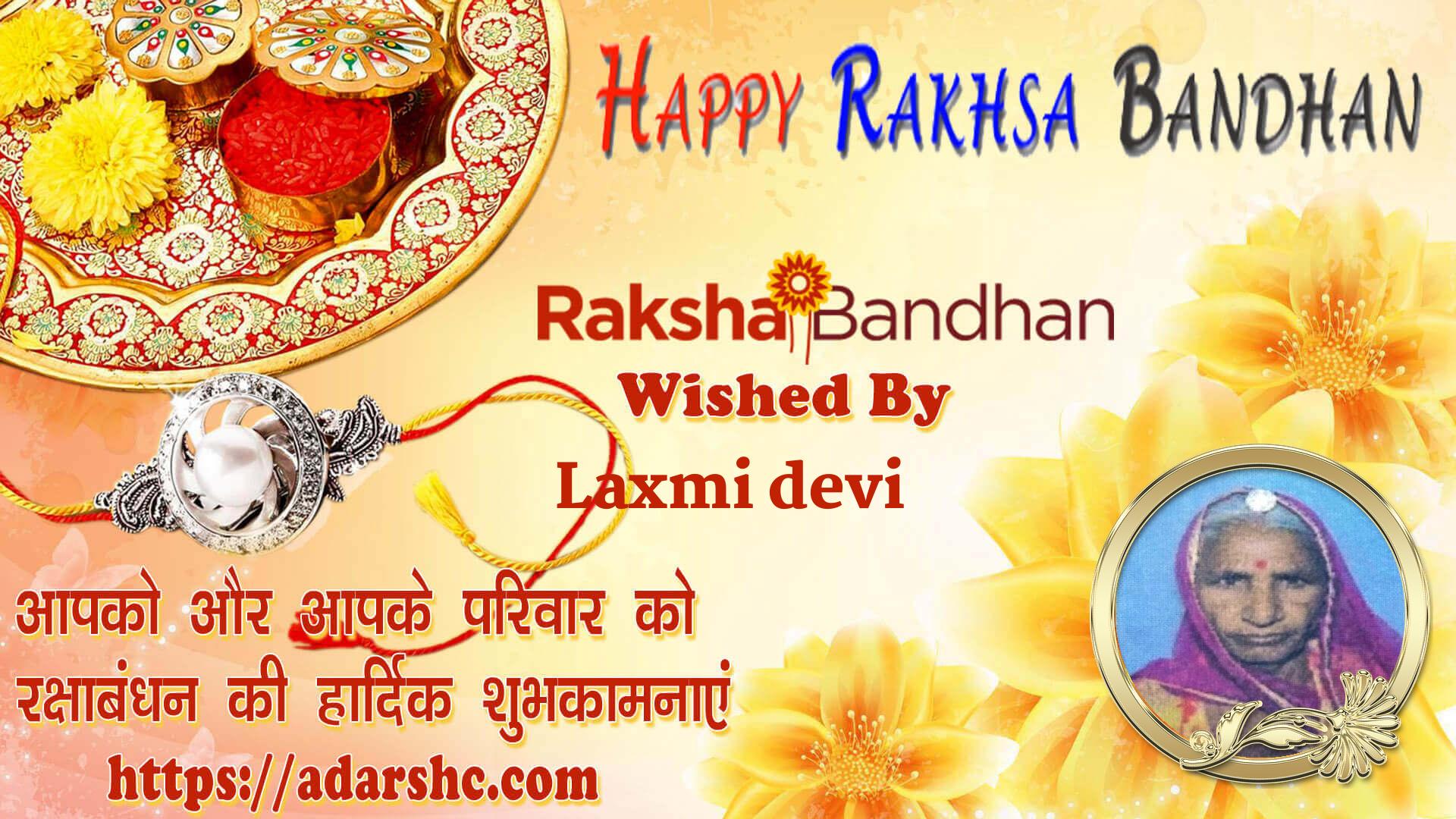 raksha bandhan wishing