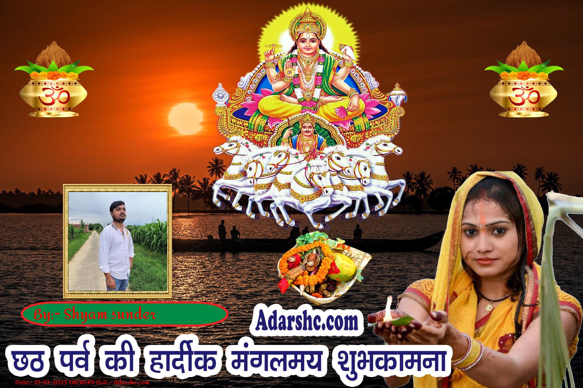 chhath wishing