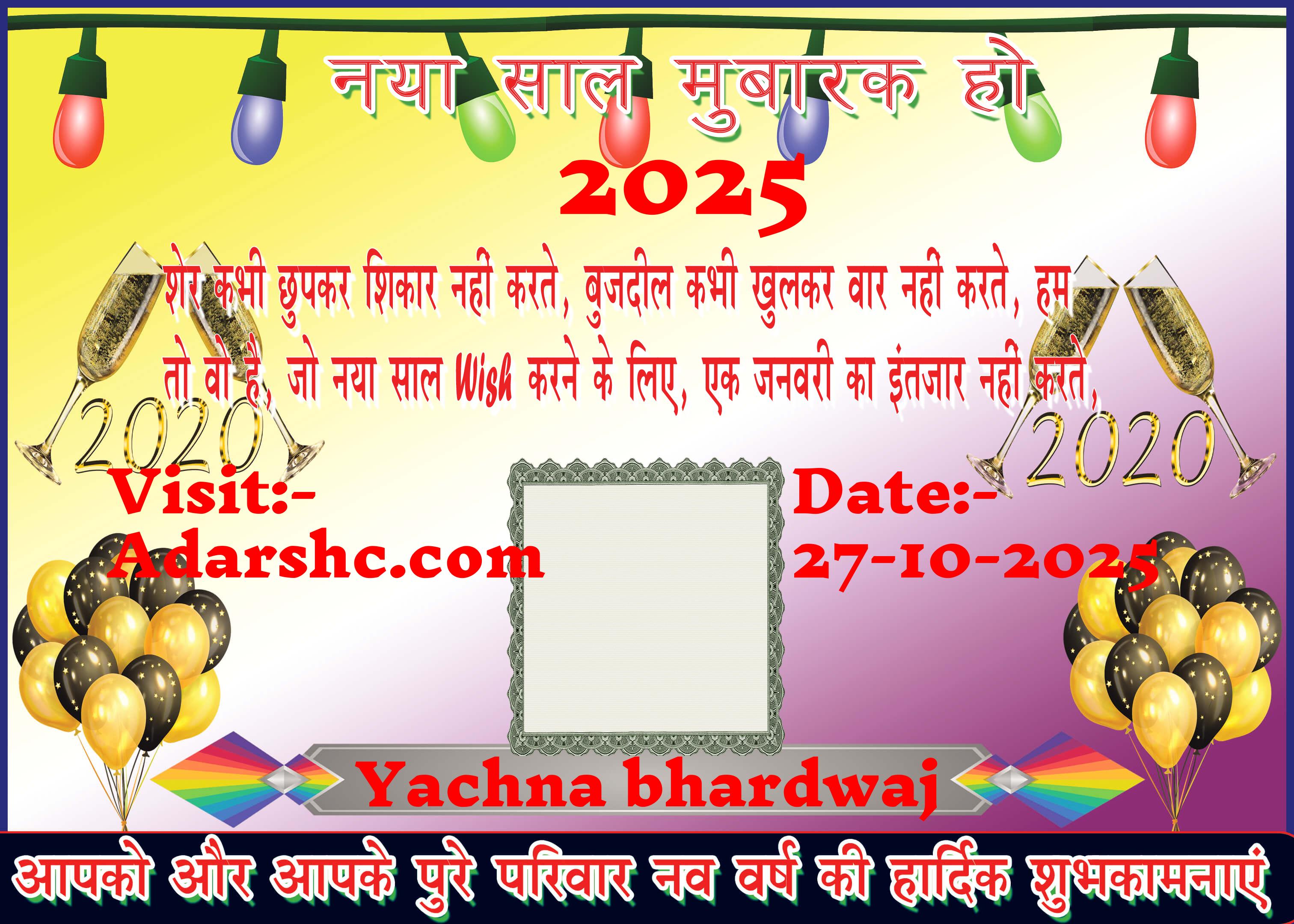 Banner wishing