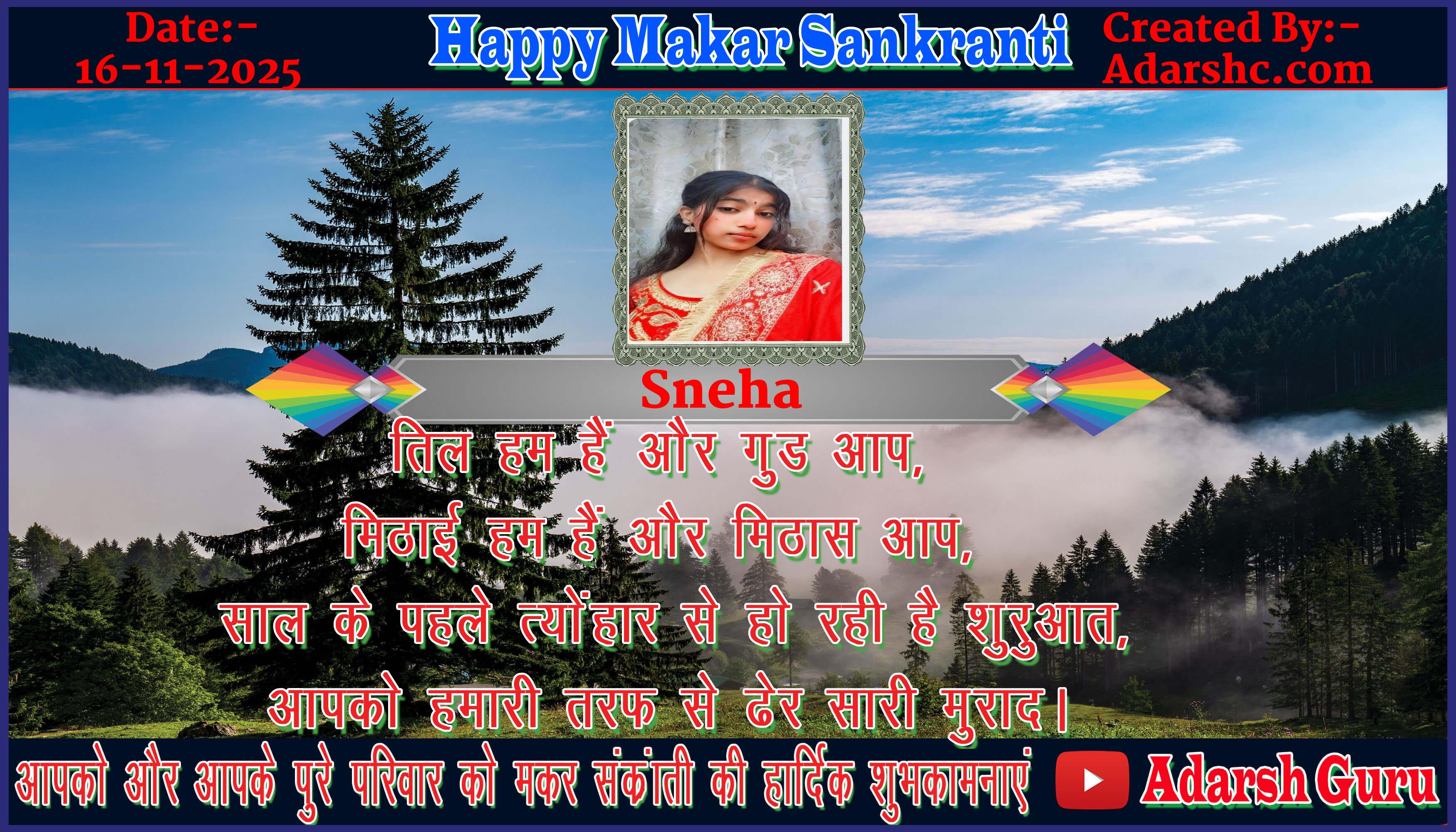 makar sankranti wishing