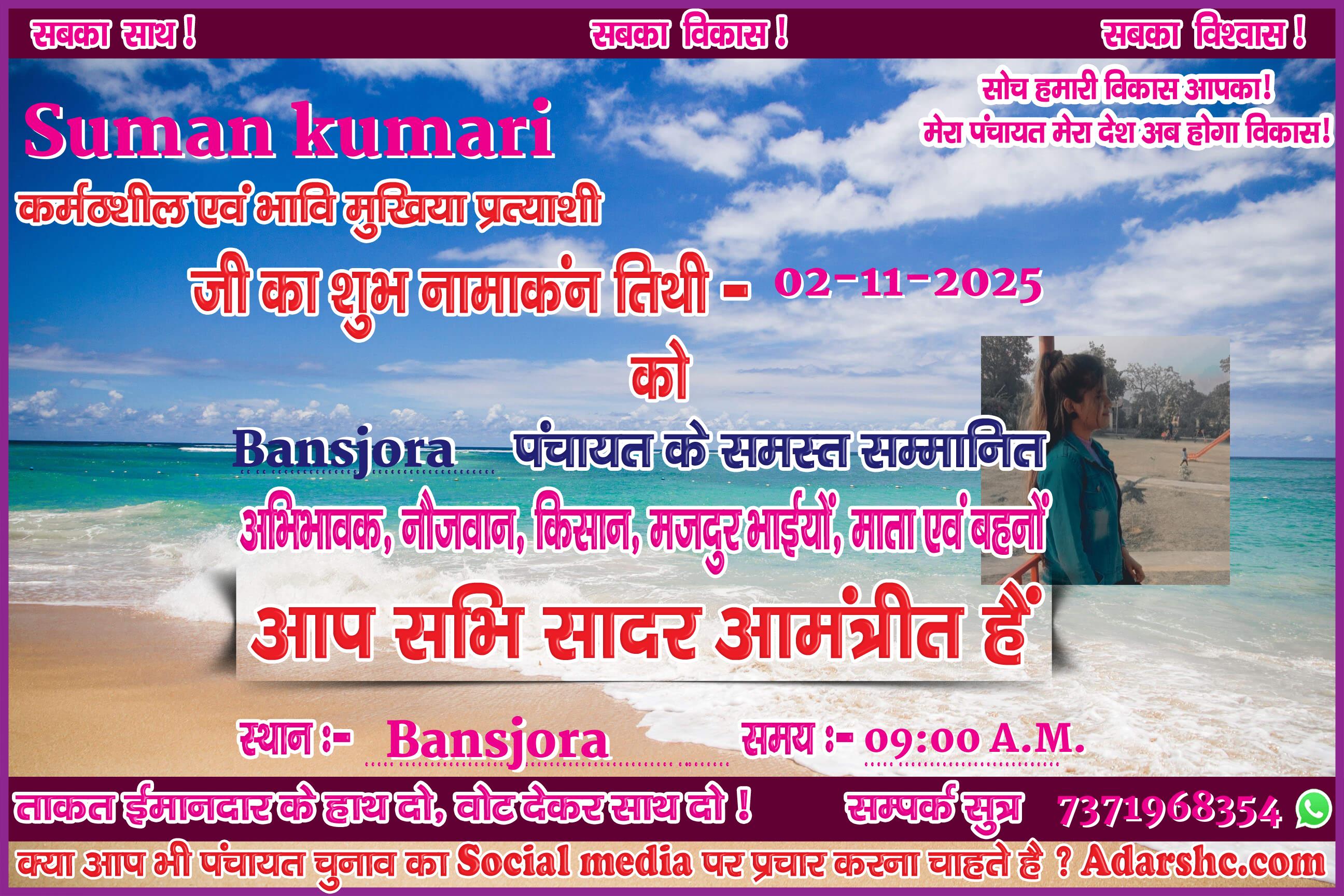 panchayat chunaw banner maker