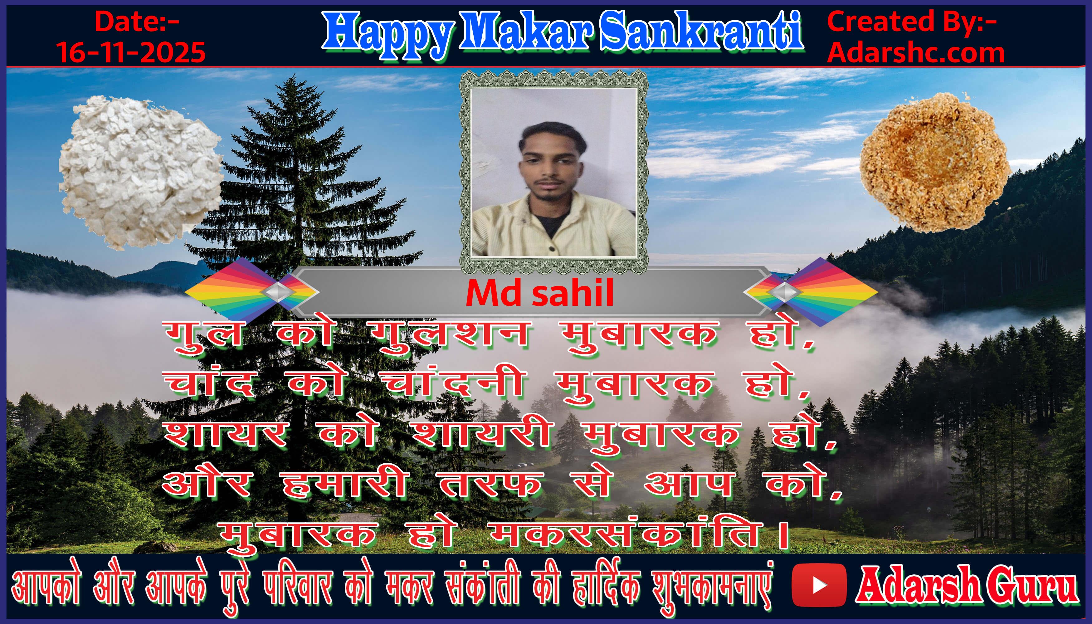 makar sankranti wishing
