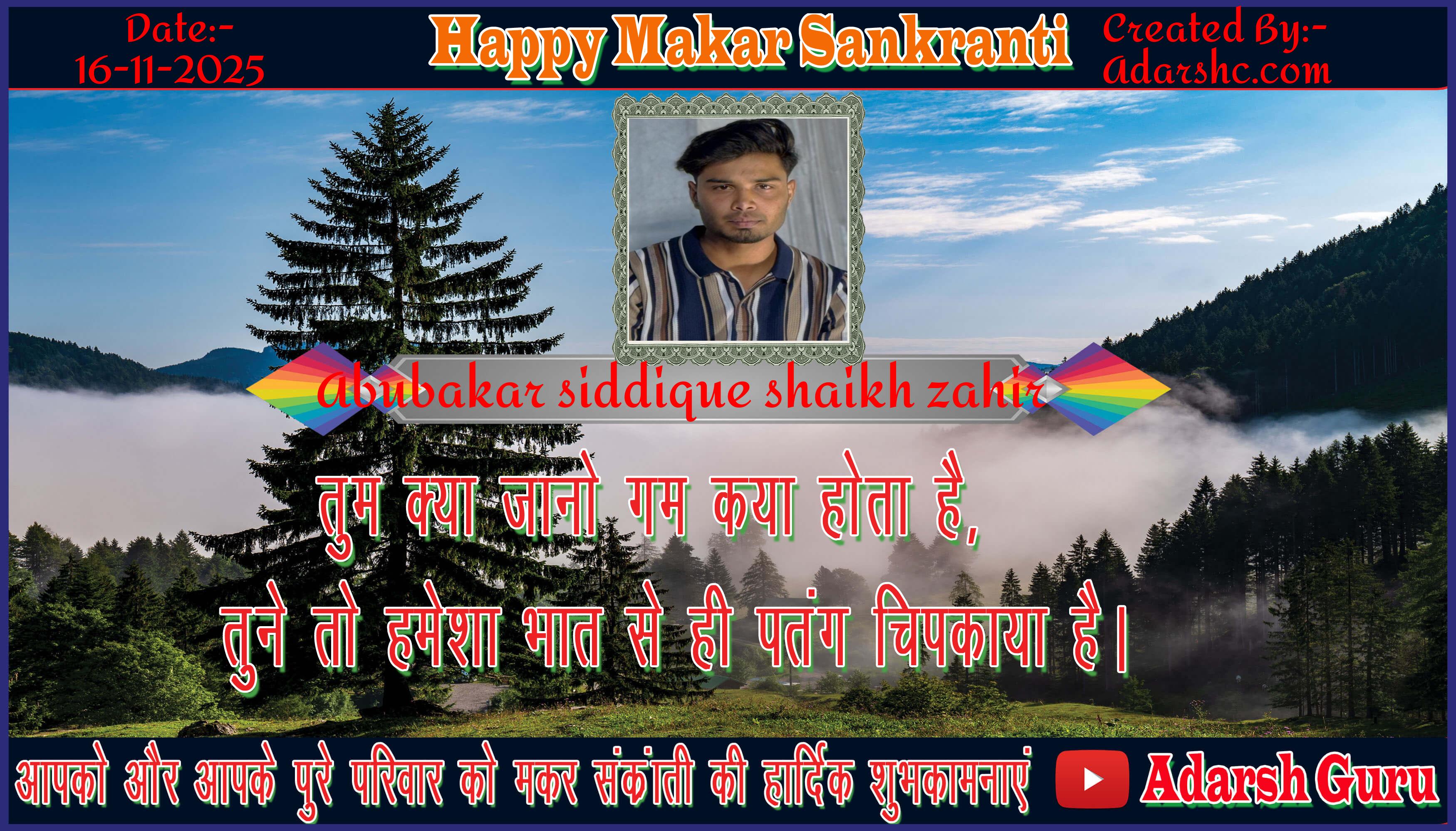 makar sankranti wishing