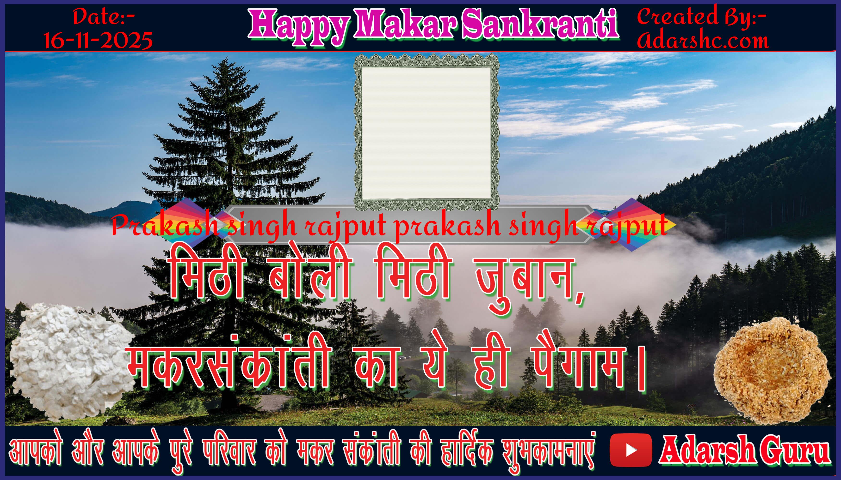 makar sankranti wishing