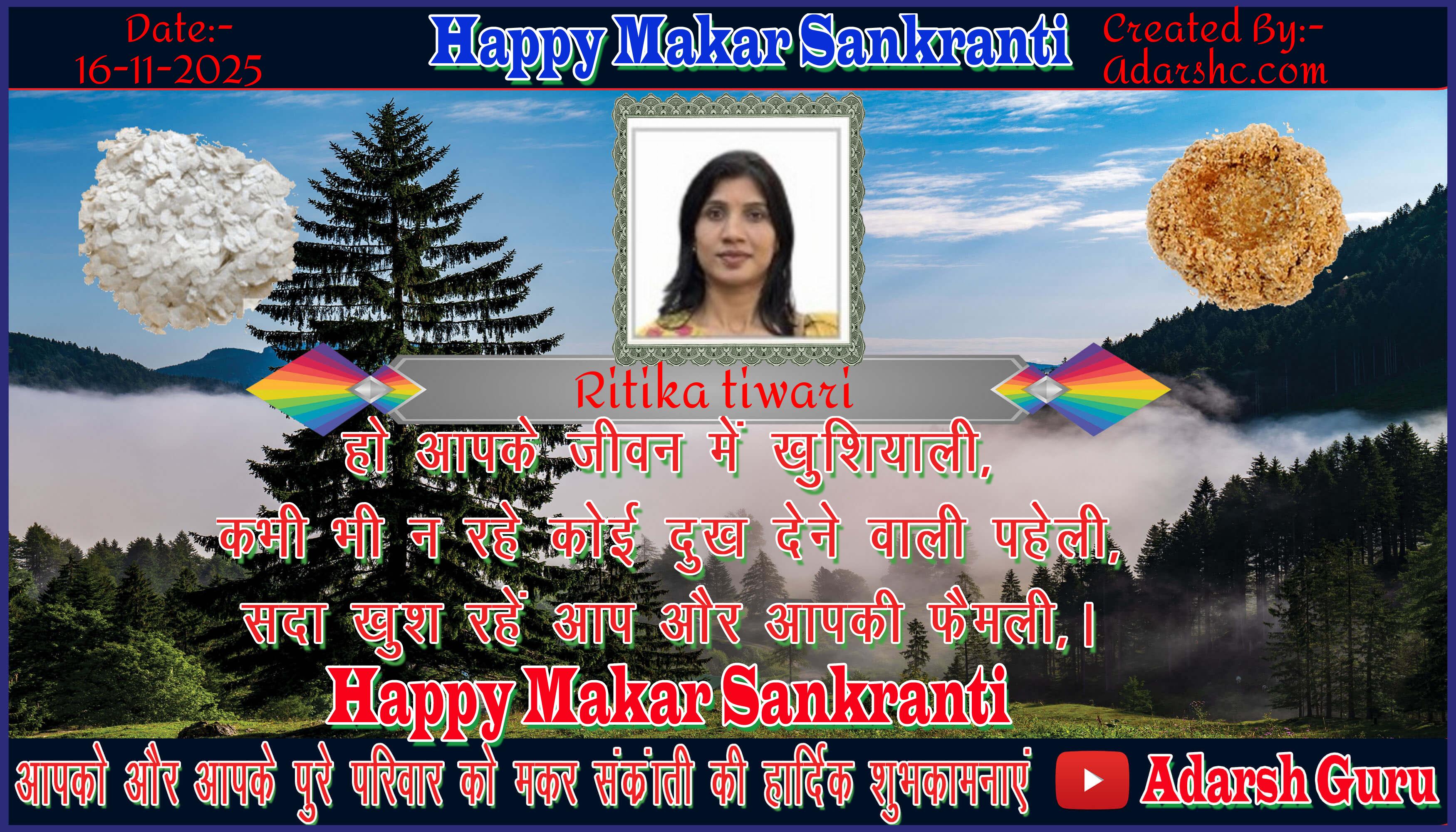 makar sankranti wishing