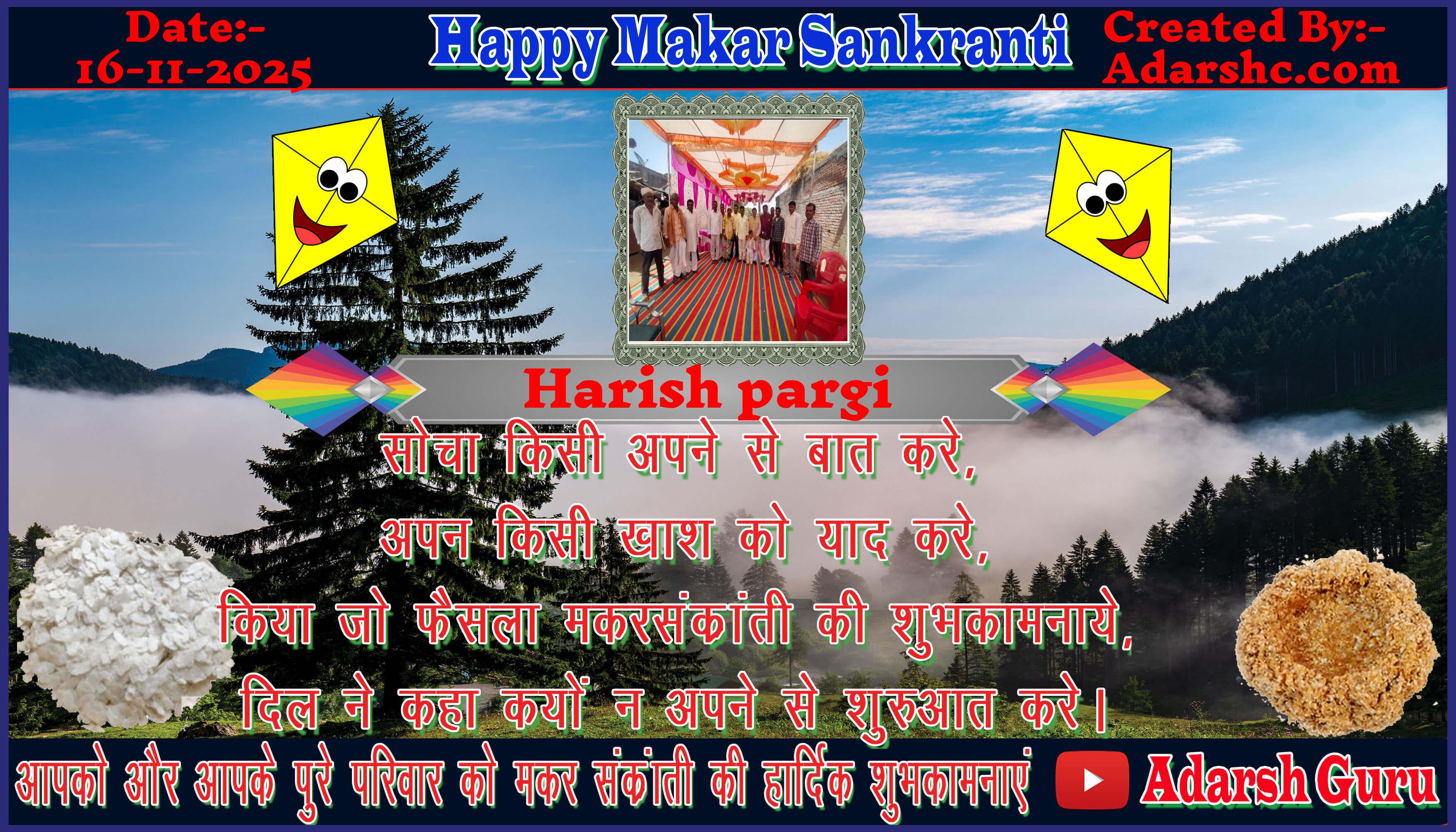 makar sankranti wishing