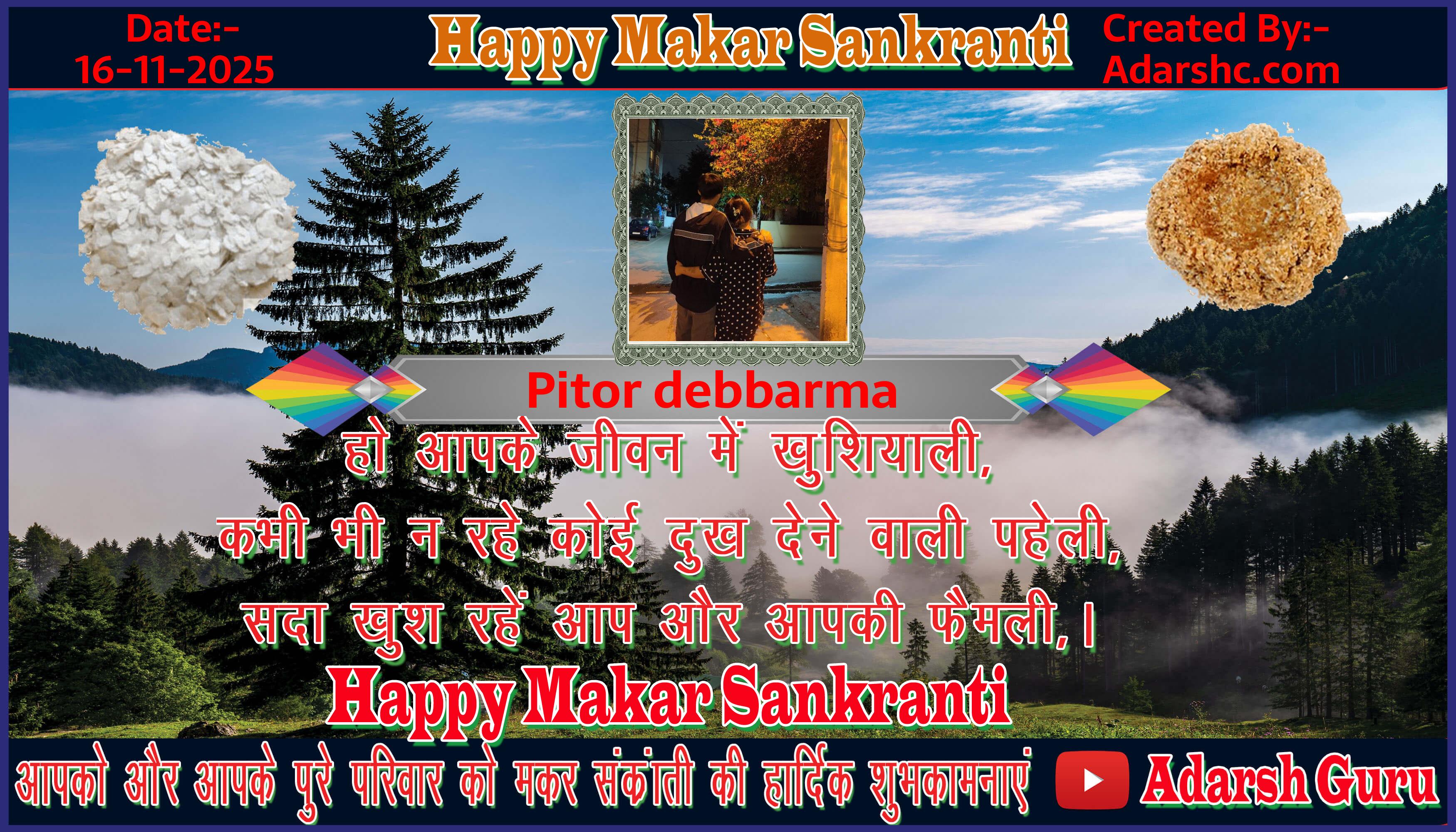 makar sankranti wishing
