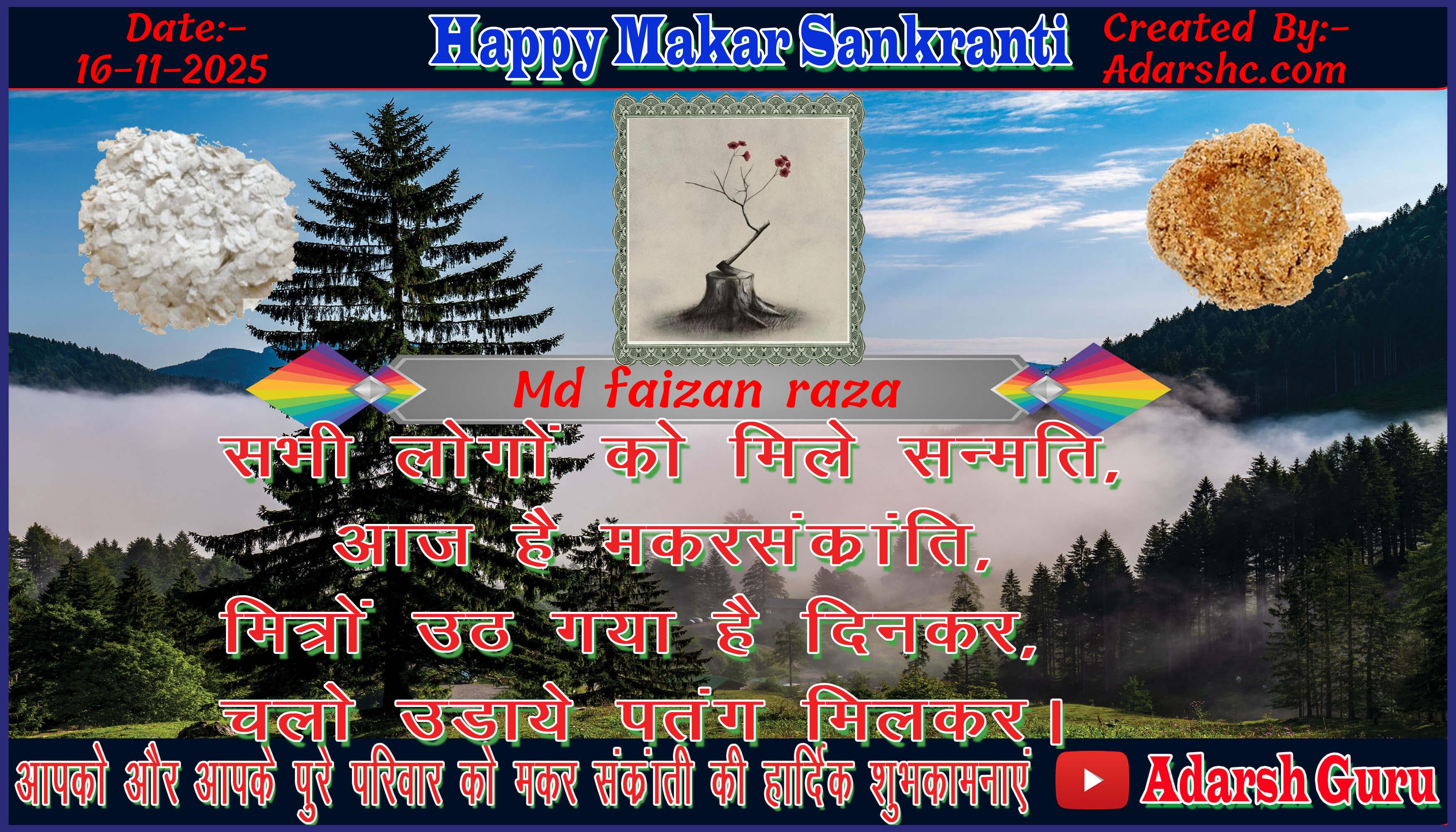 makar sankranti wishing