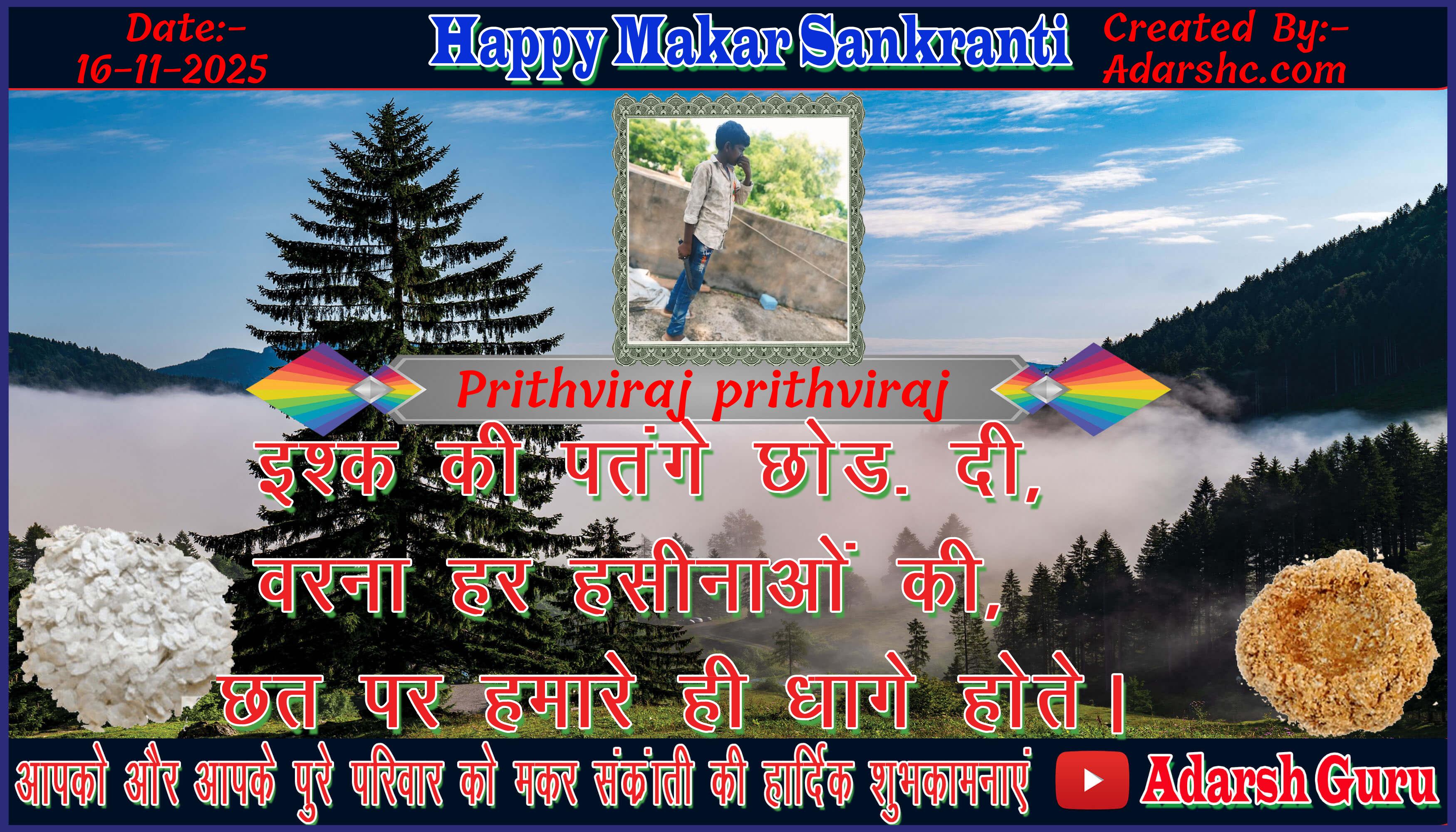 makar sankranti wishing