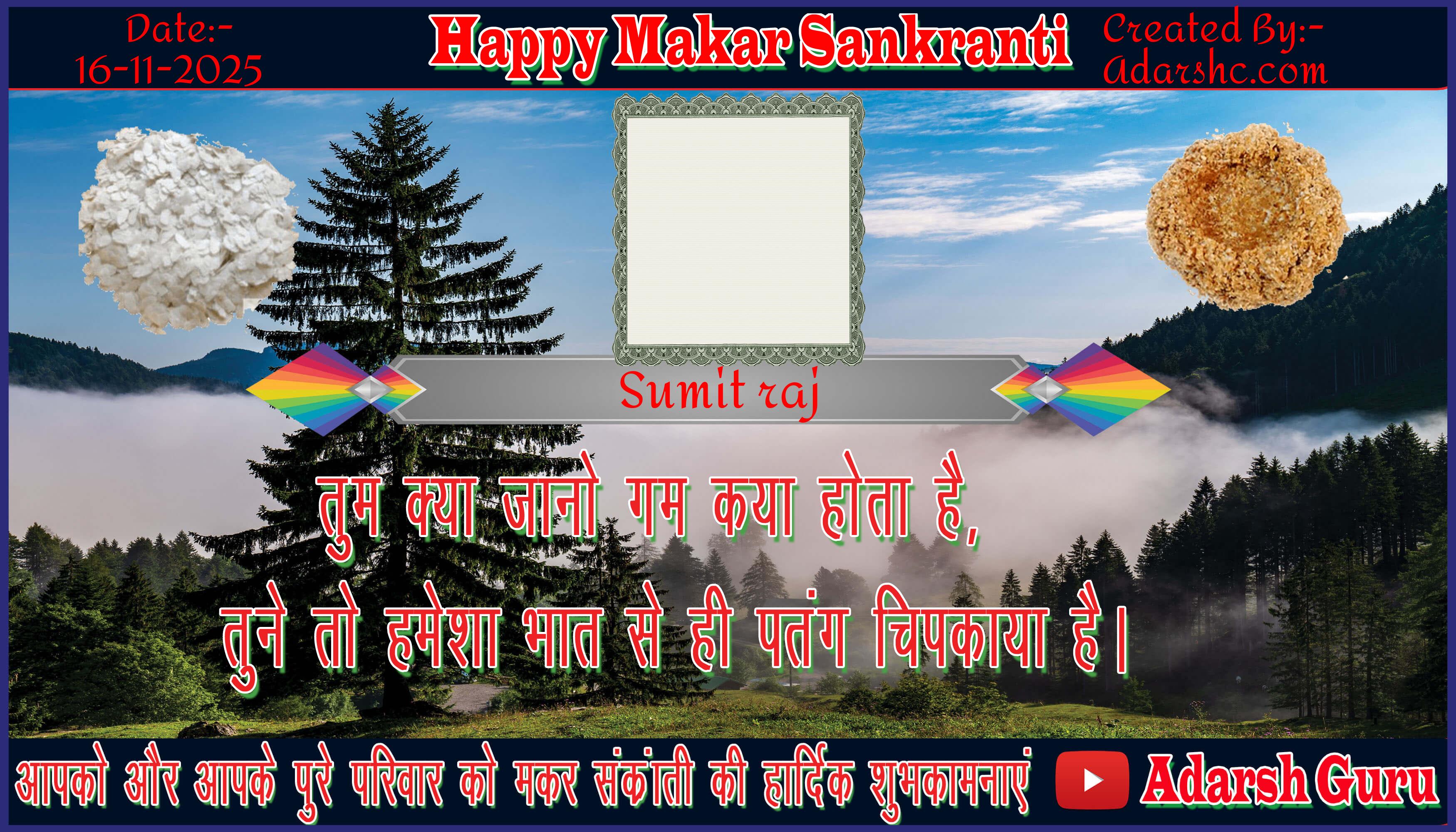 makar sankranti wishing
