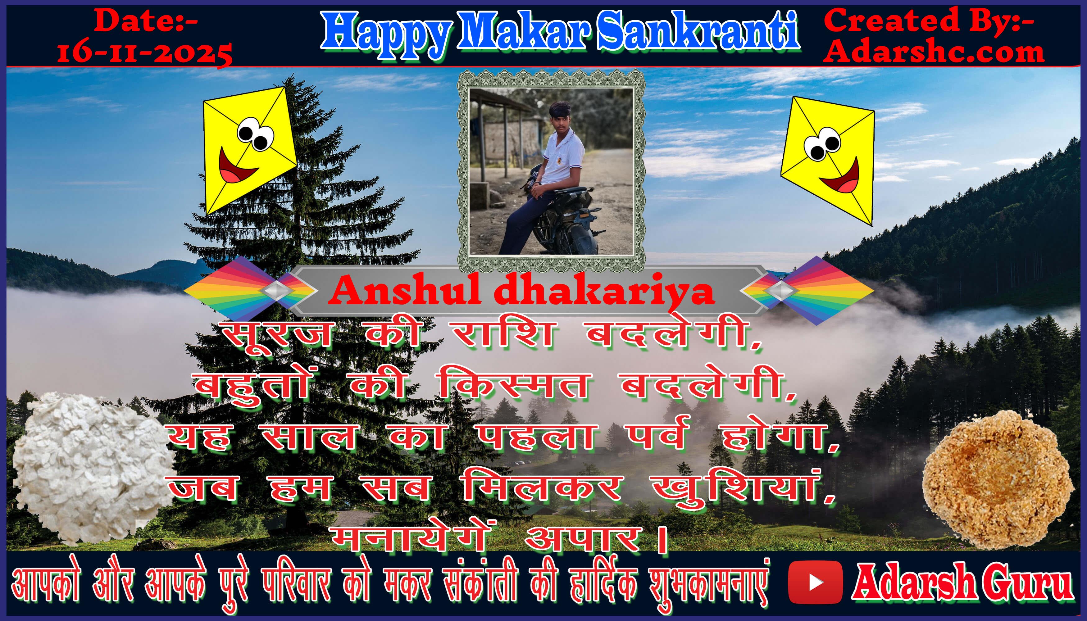 makar sankranti wishing