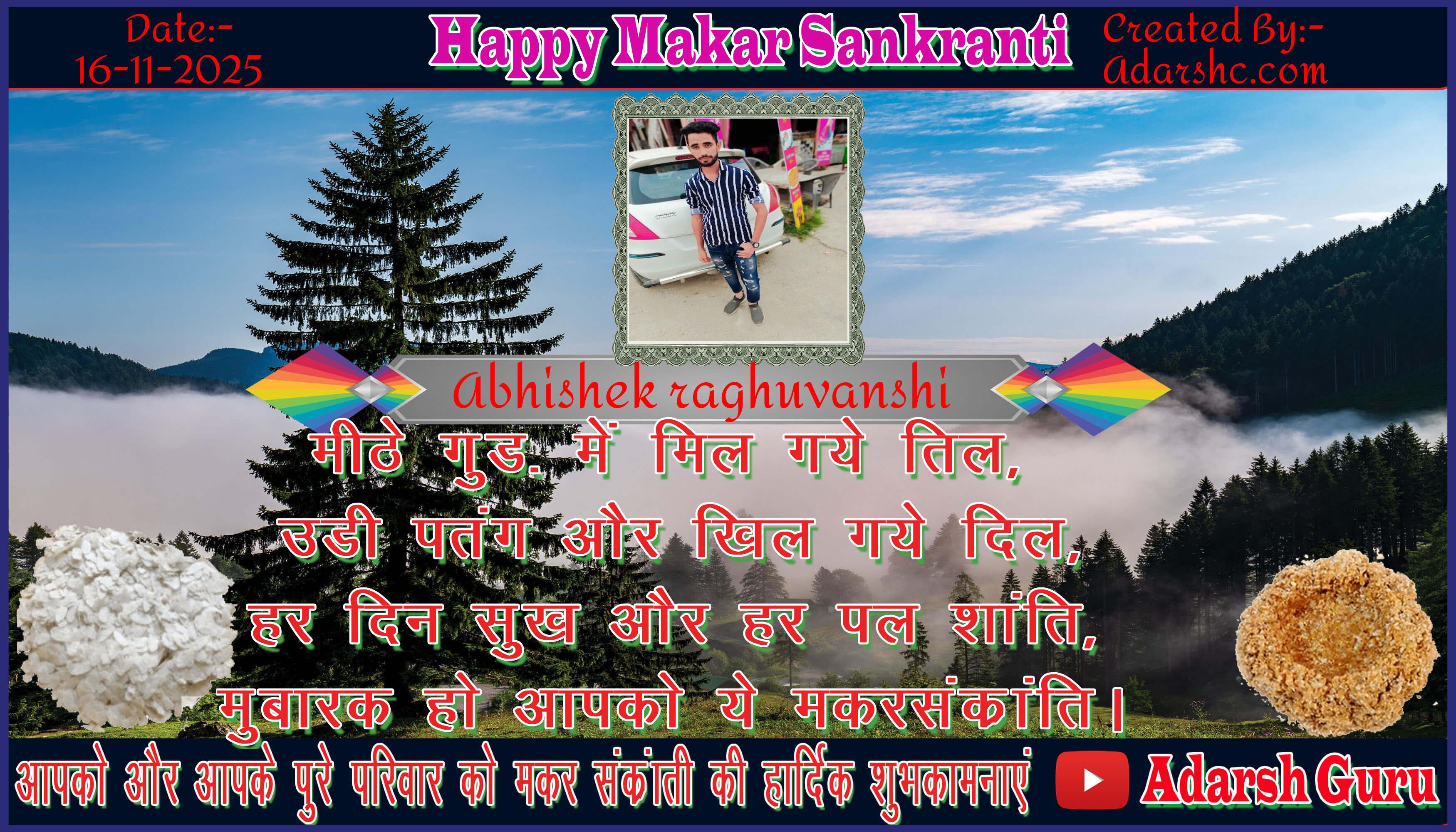 makar sankranti wishing