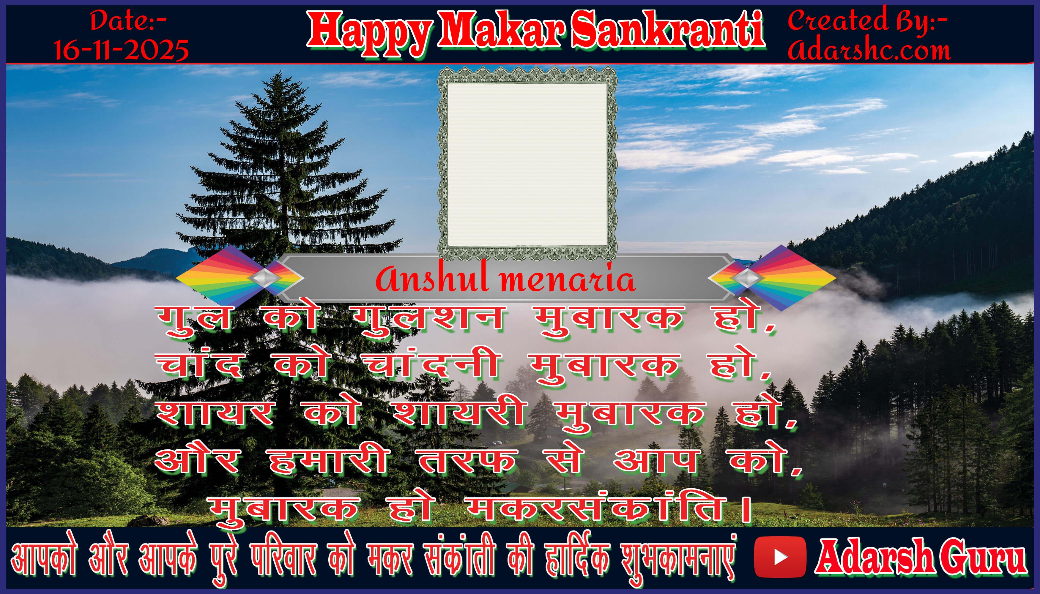 makar sankranti wishing