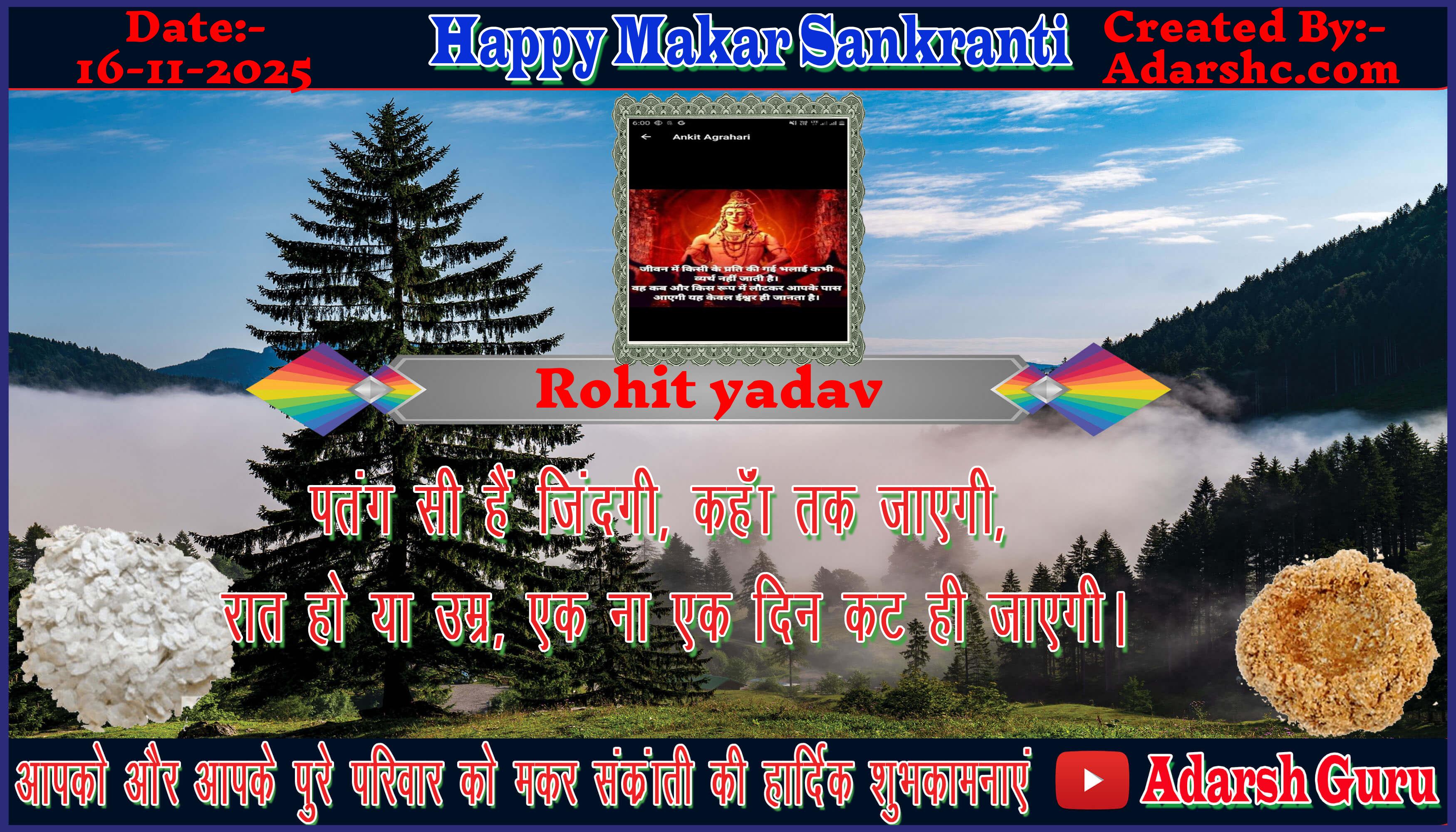 makar sankranti wishing