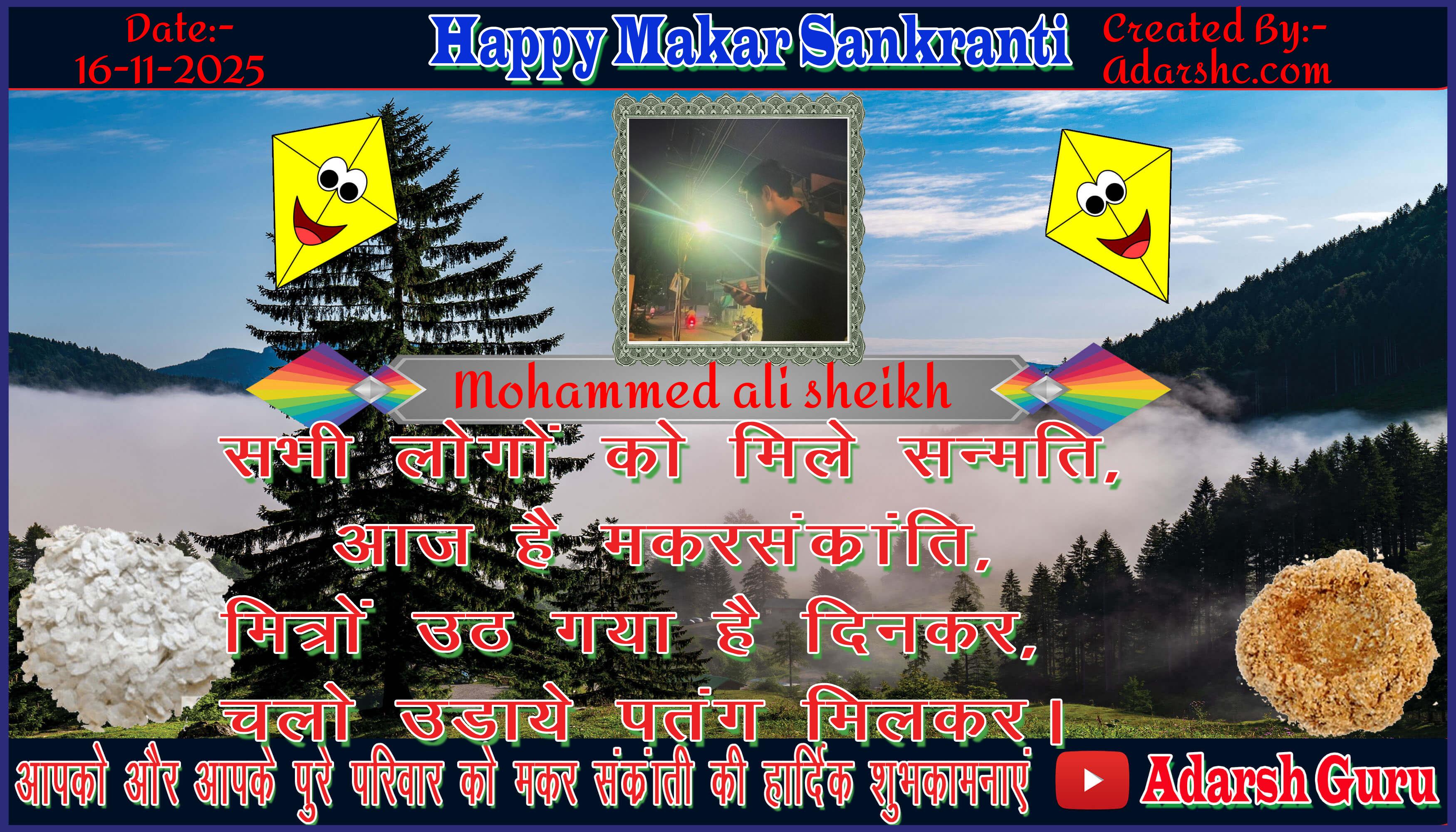 makar sankranti wishing