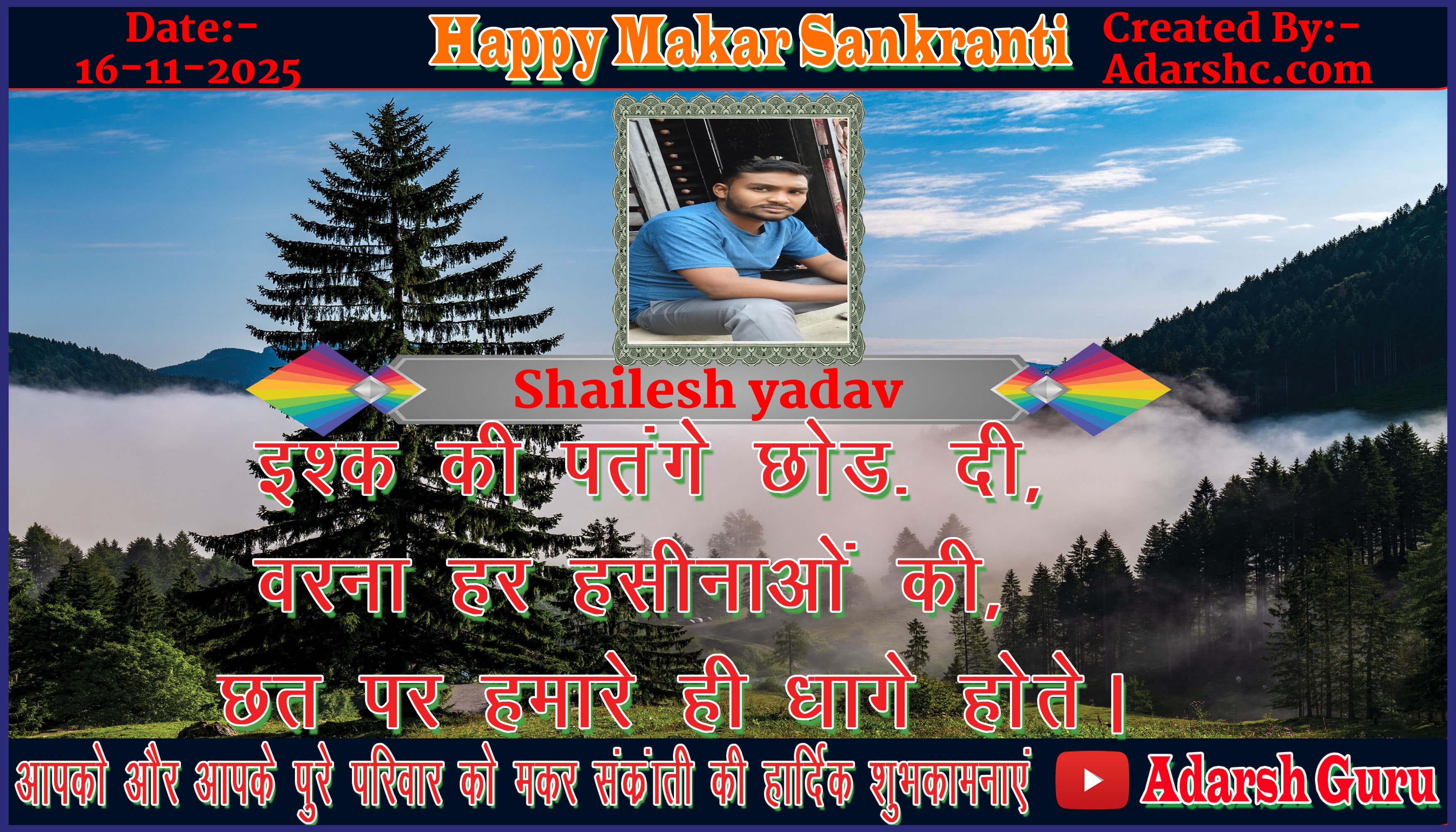 makar sankranti wishing