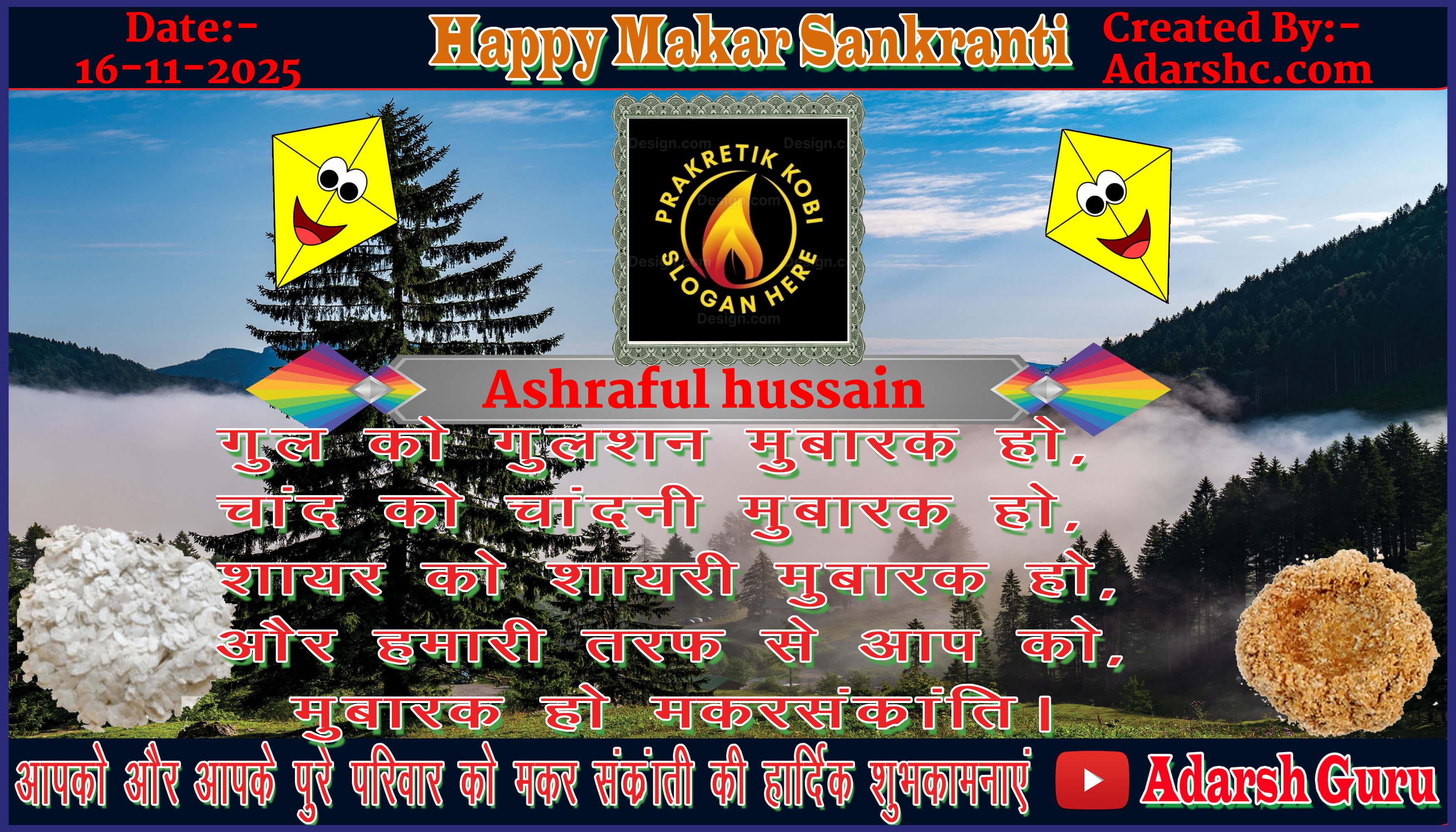 makar sankranti wishing
