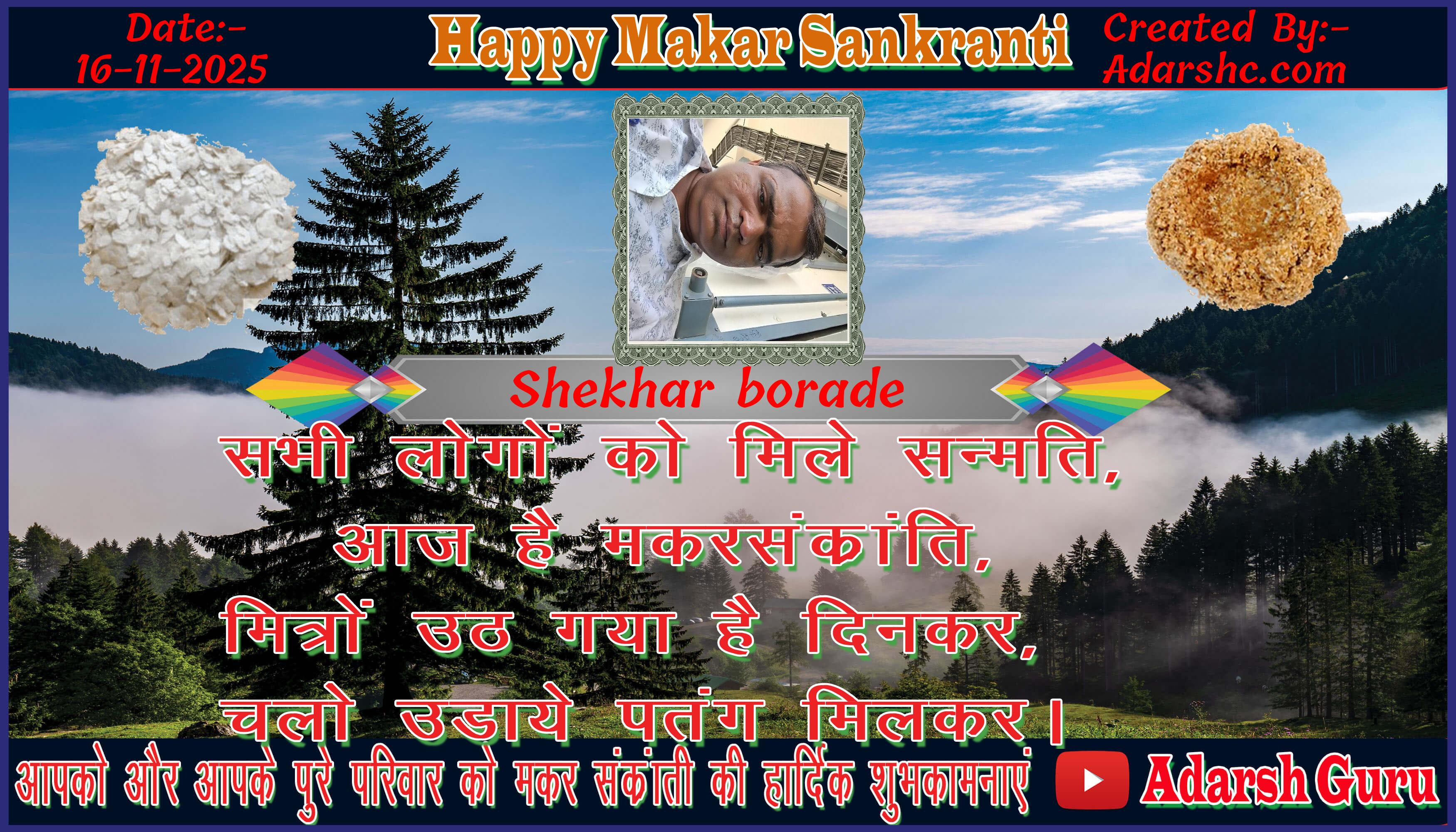 makar sankranti wishing