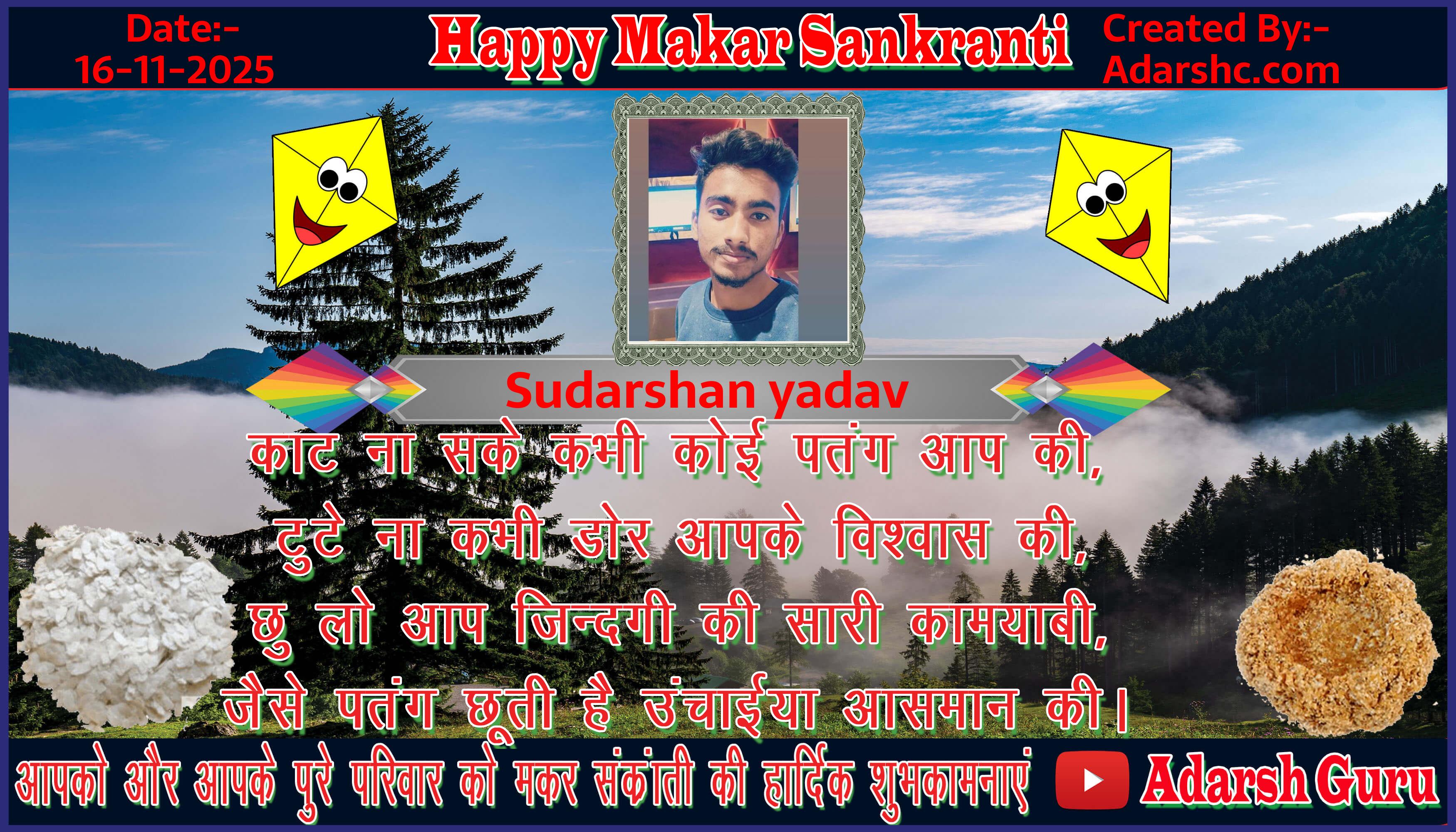 makar sankranti wishing