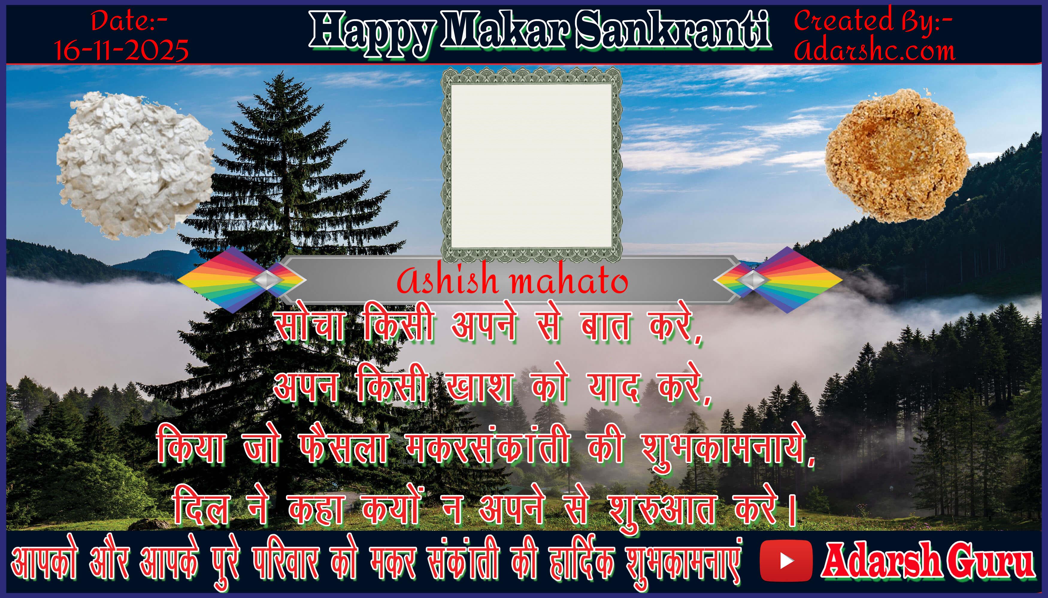 makar sankranti wishing
