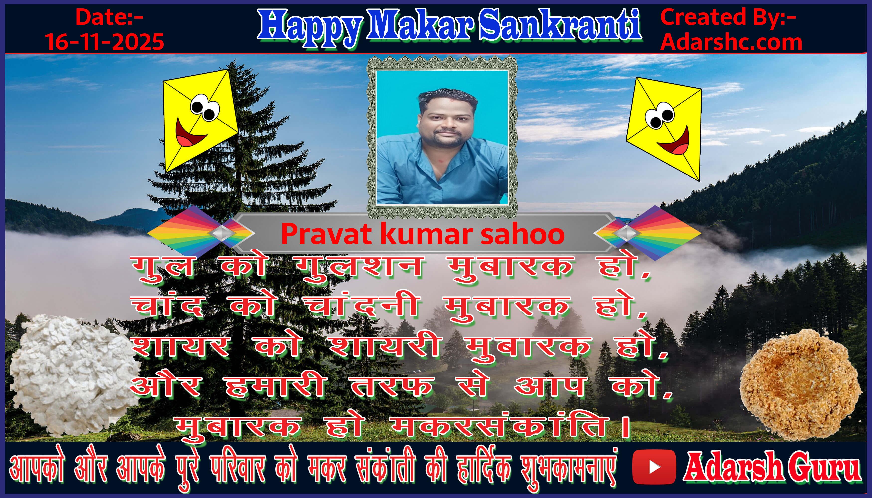 makar sankranti wishing