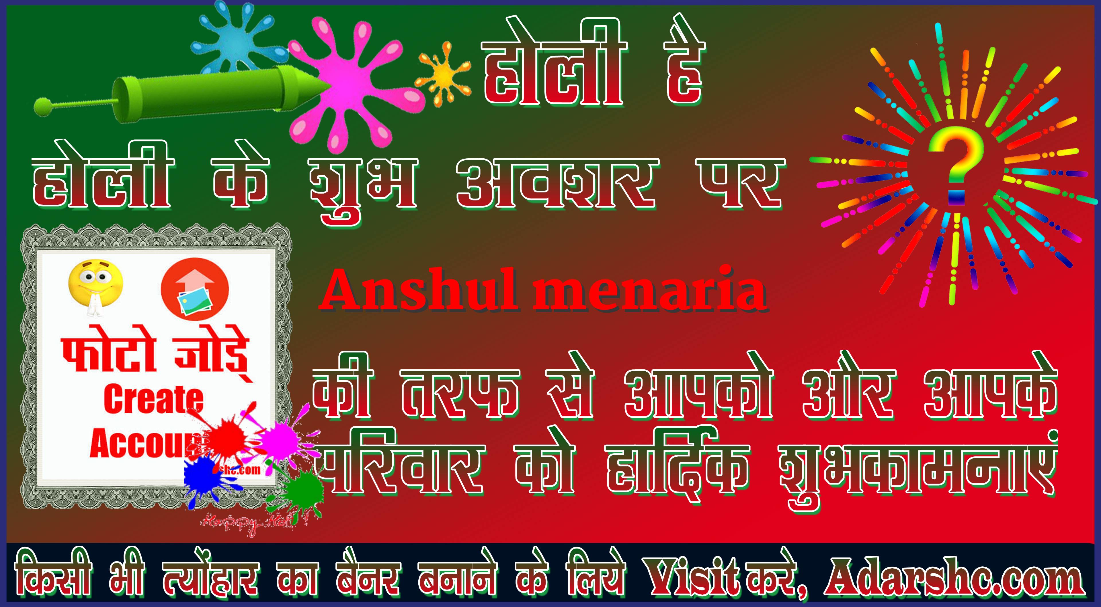 chhatr wishing