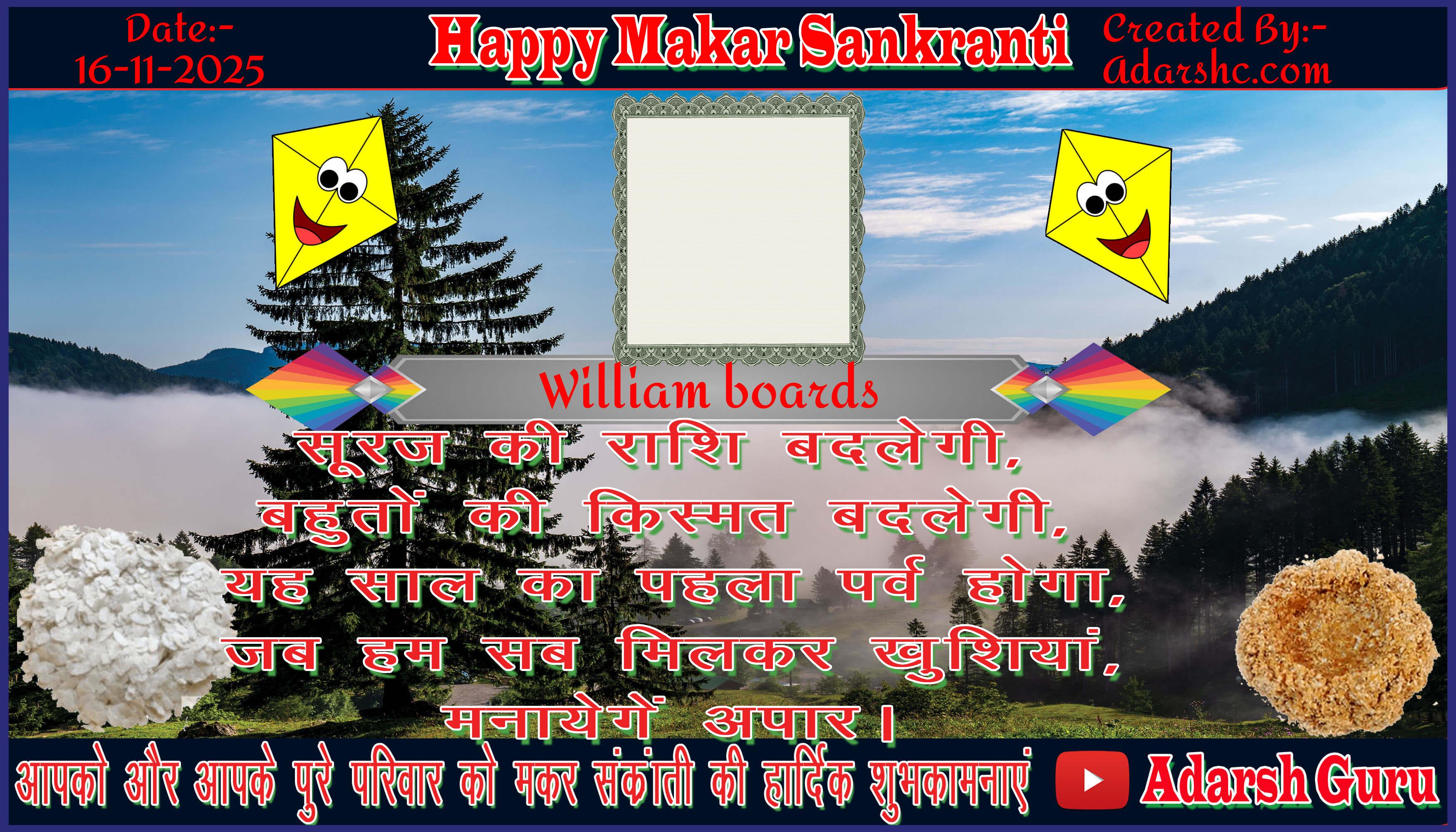makar sankranti wishing