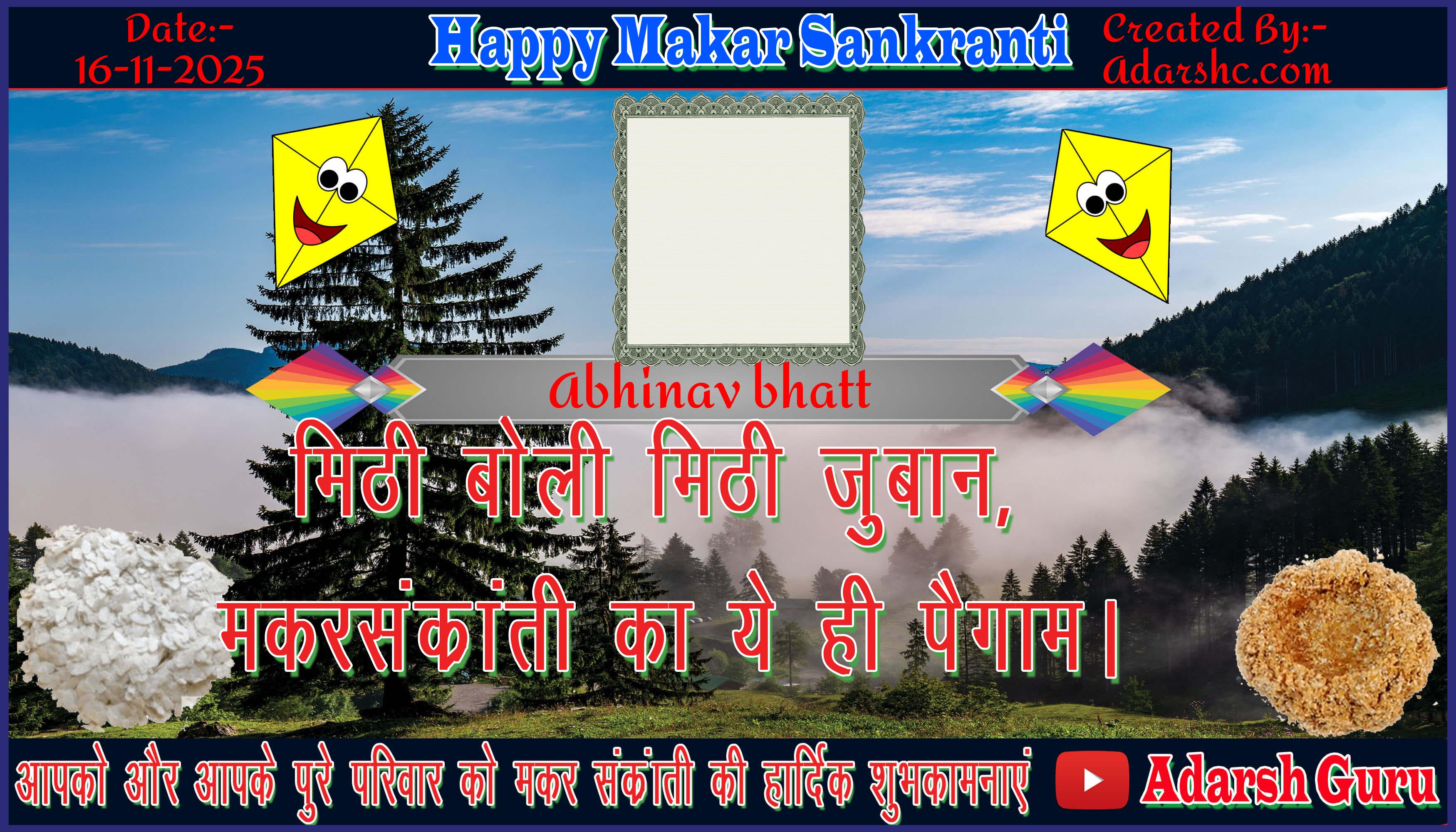 makar sankranti wishing