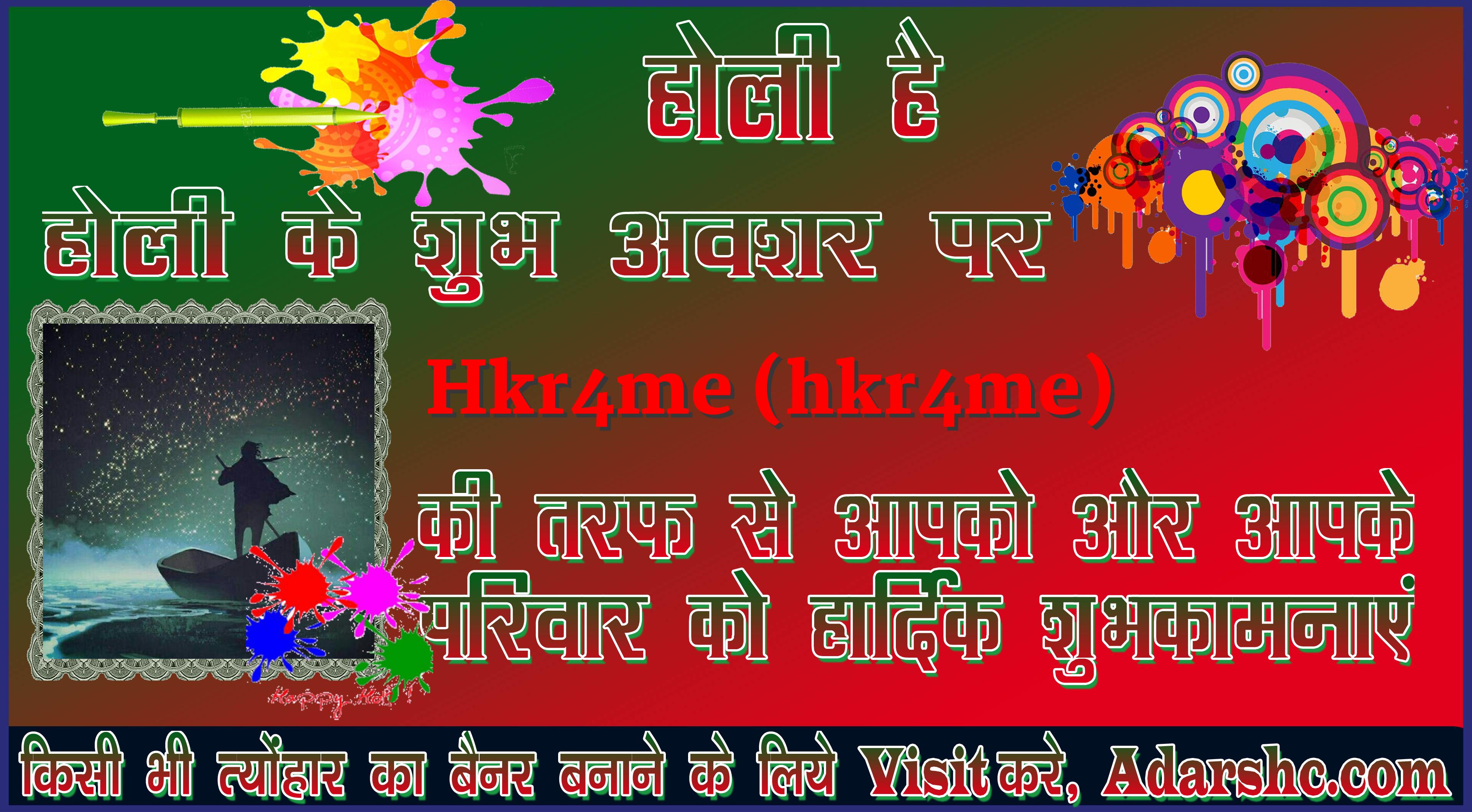 chhatr wishing