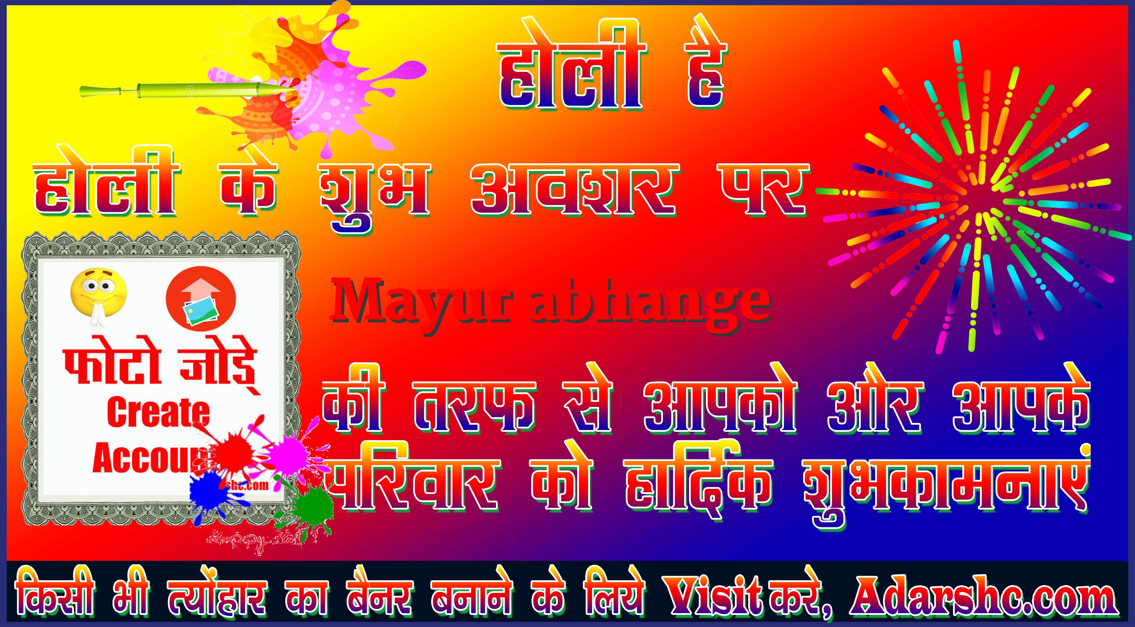 chhatr wishing