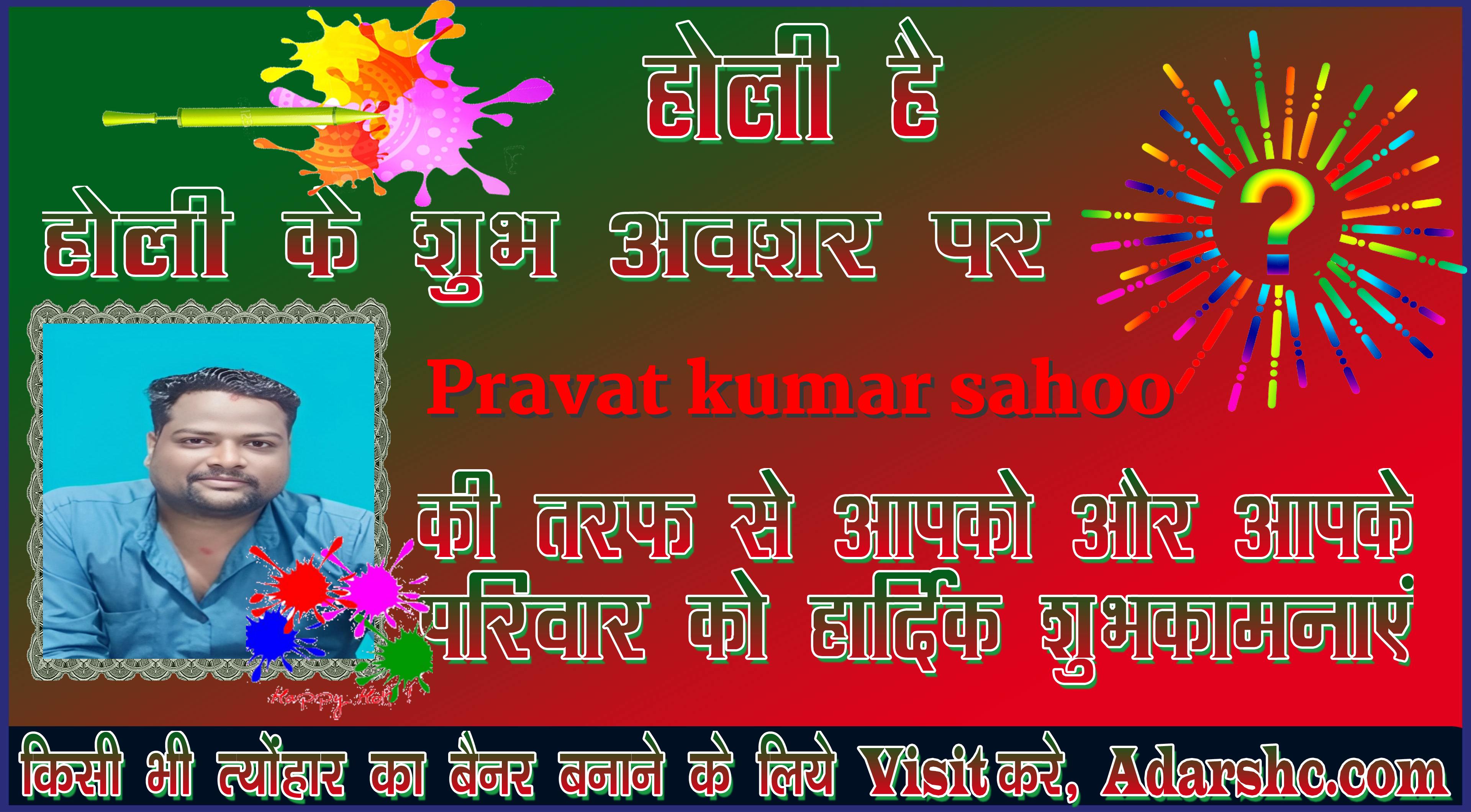 chhatr wishing