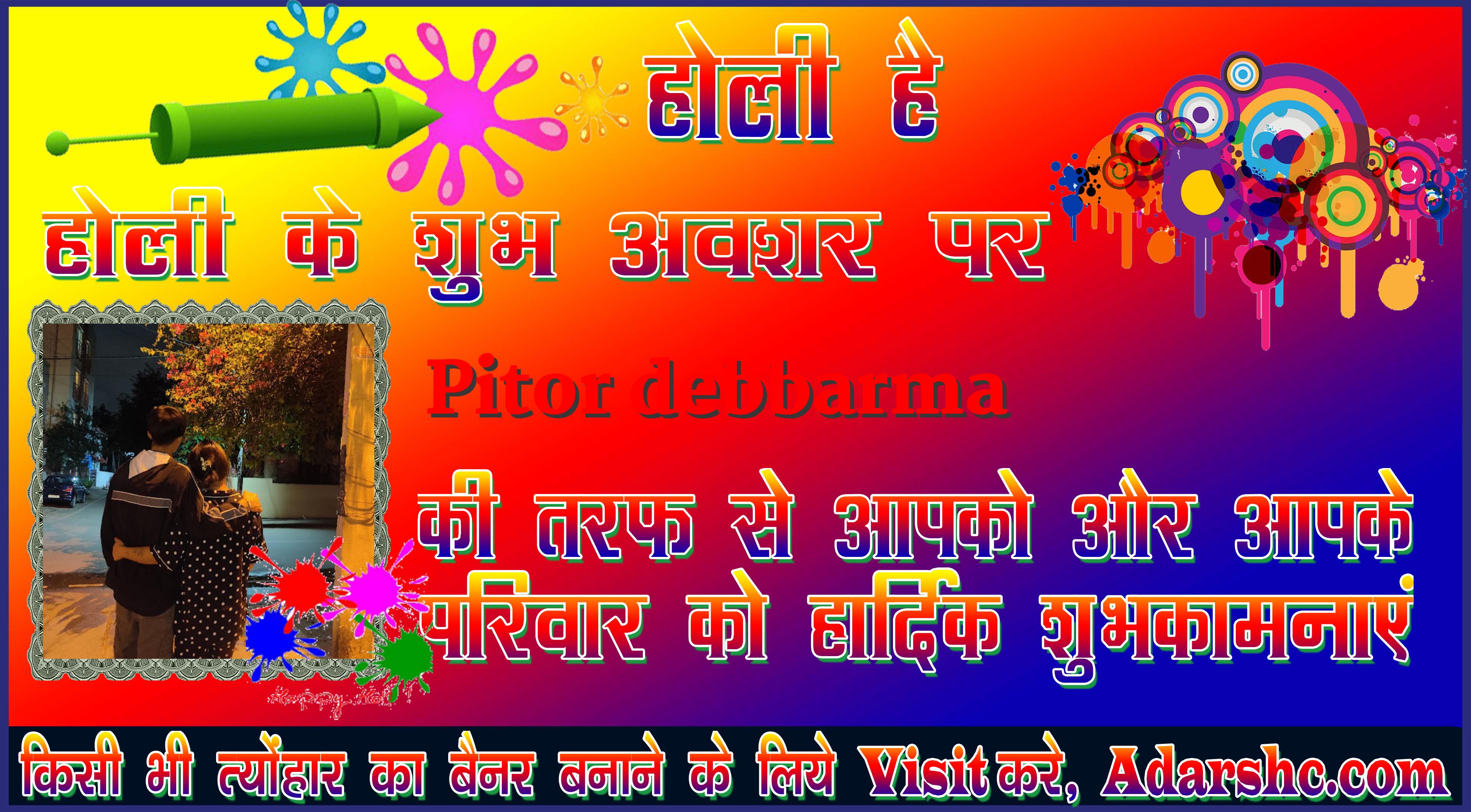 chhatr wishing