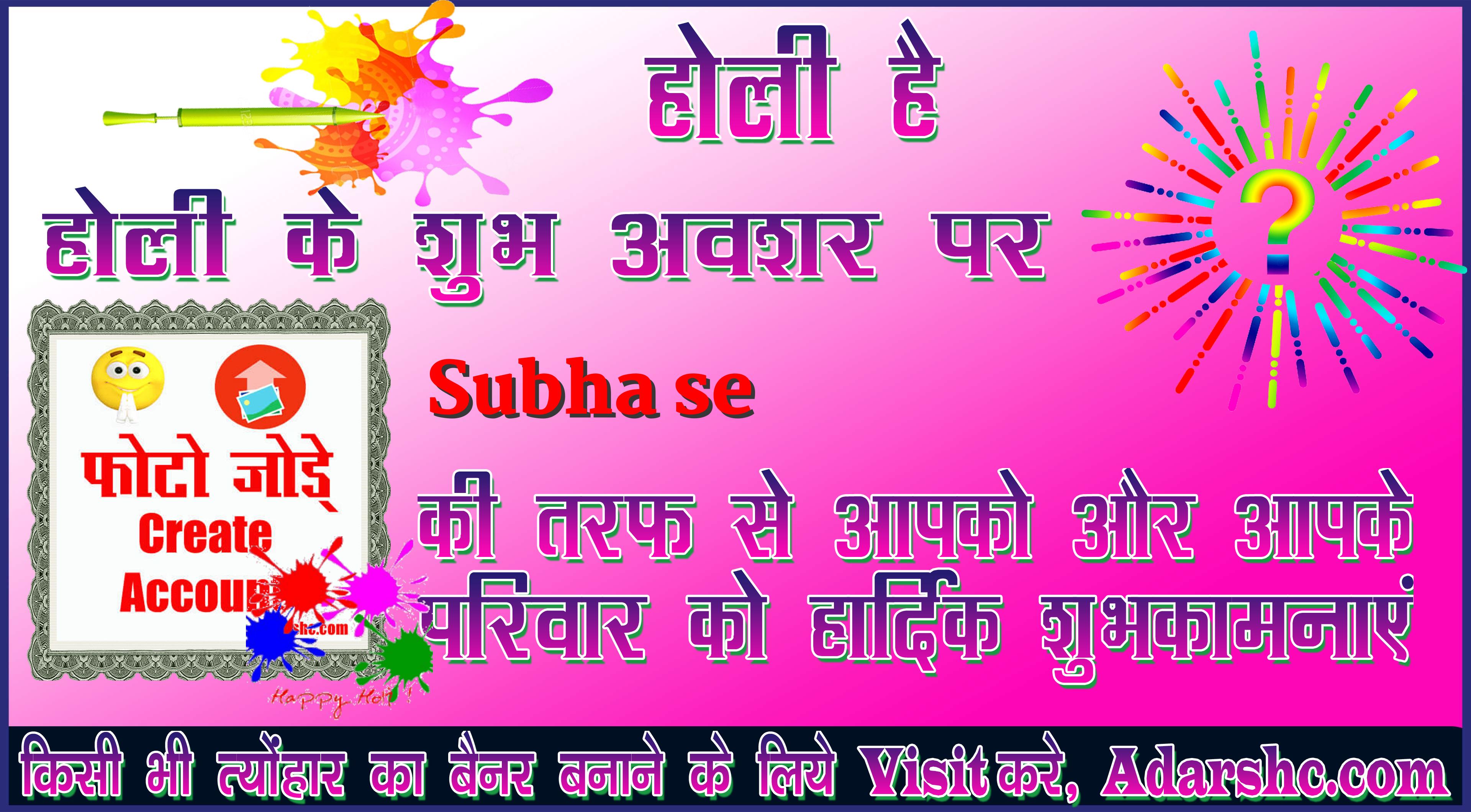 chhatr wishing