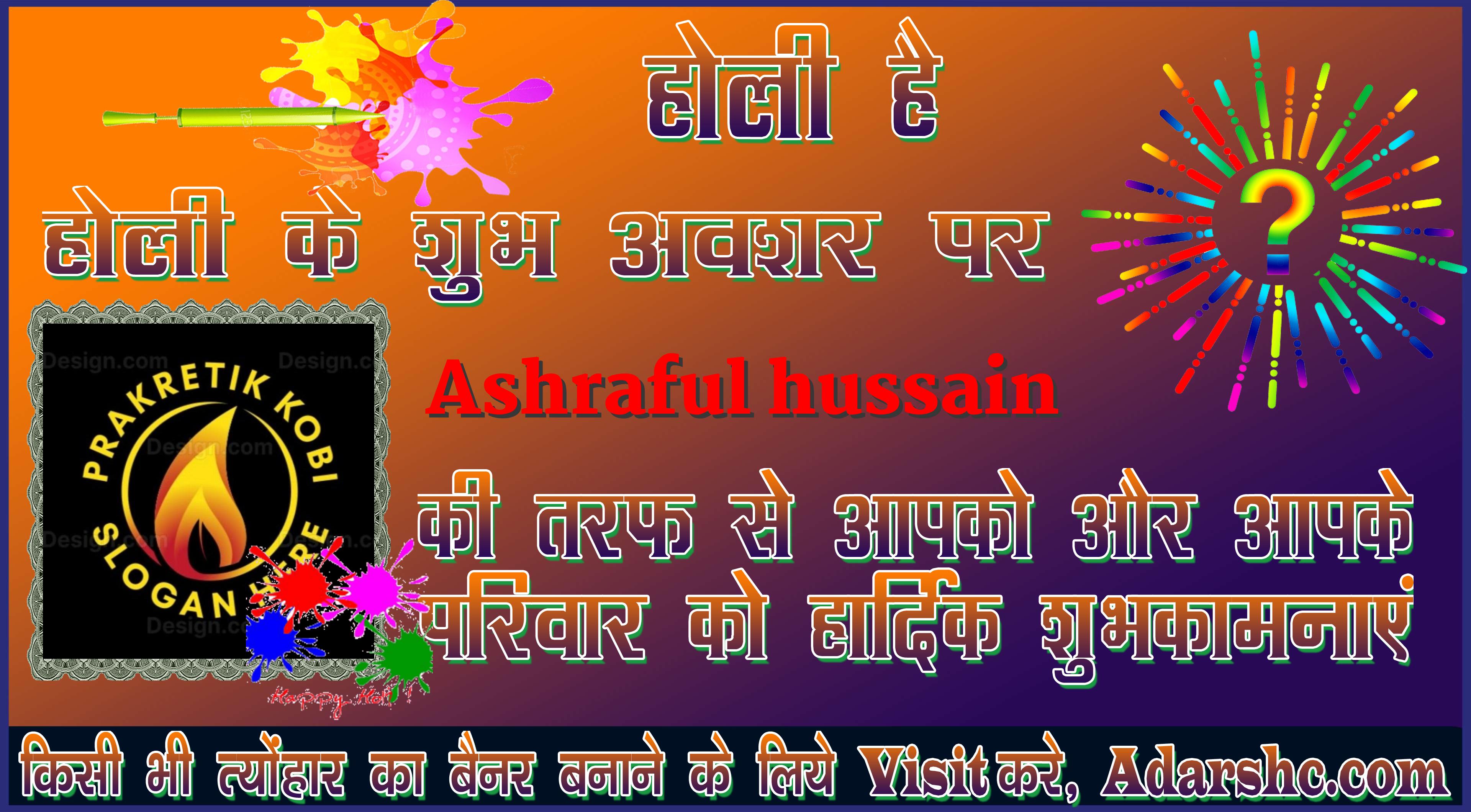 chhatr wishing