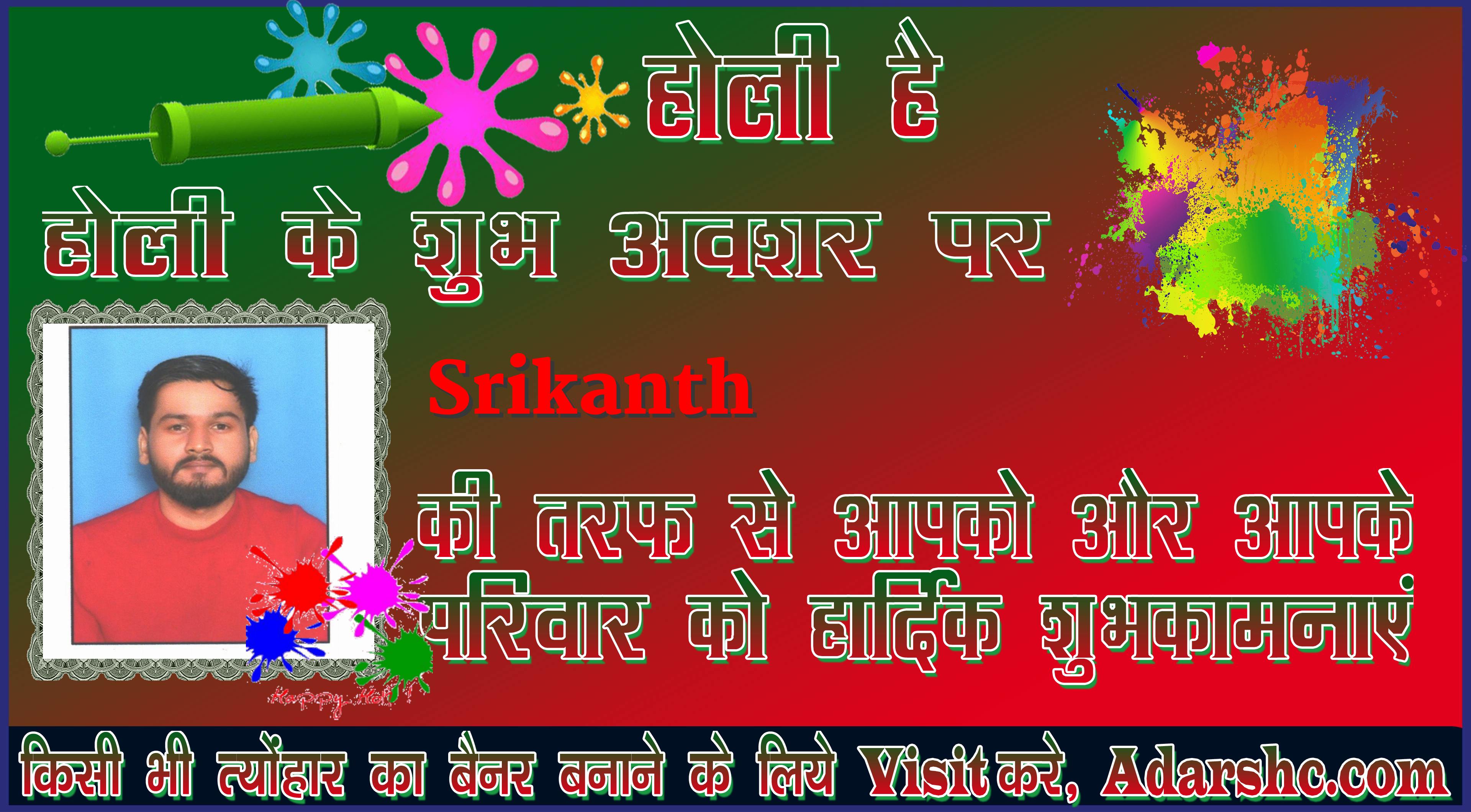 chhatr wishing