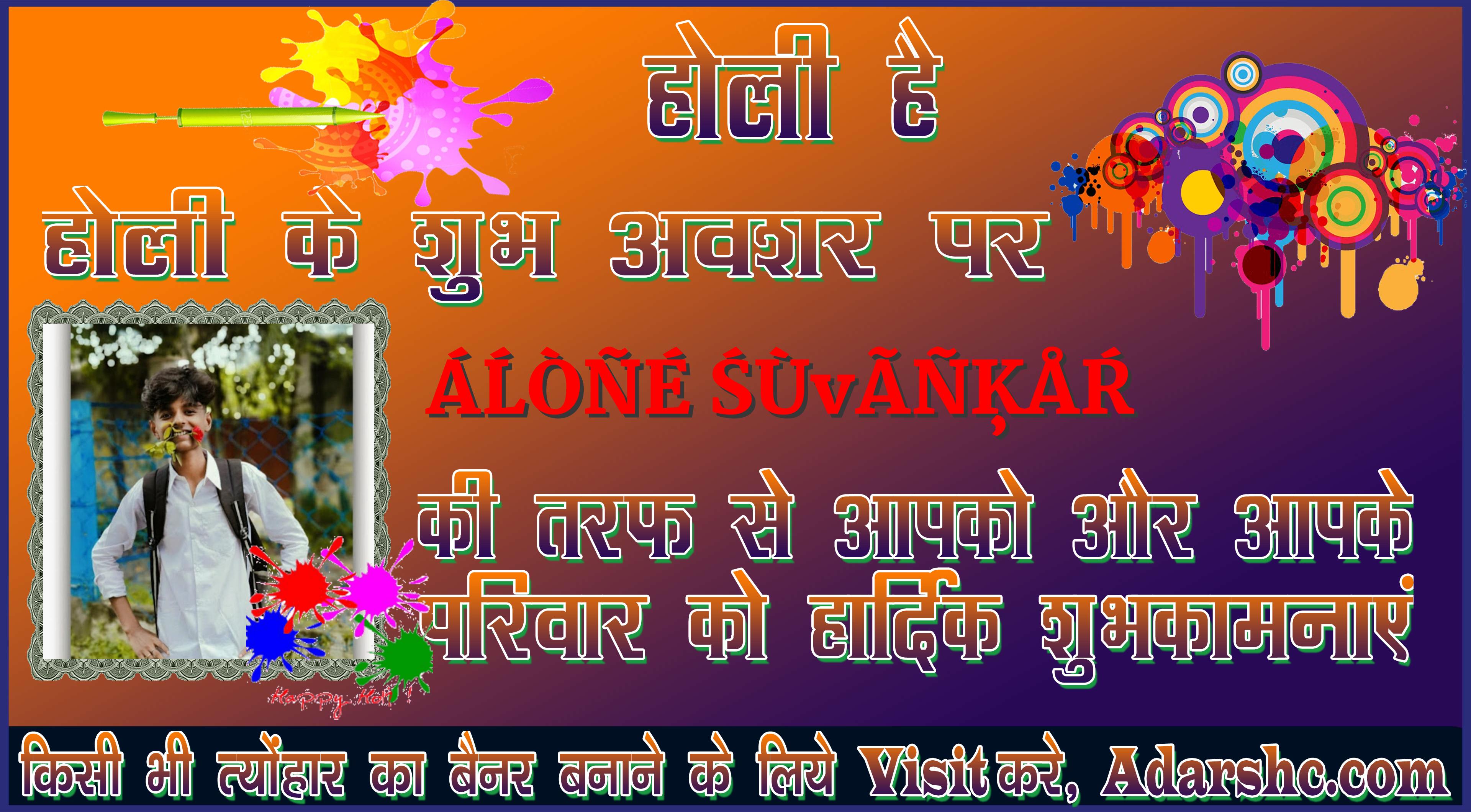chhatr wishing