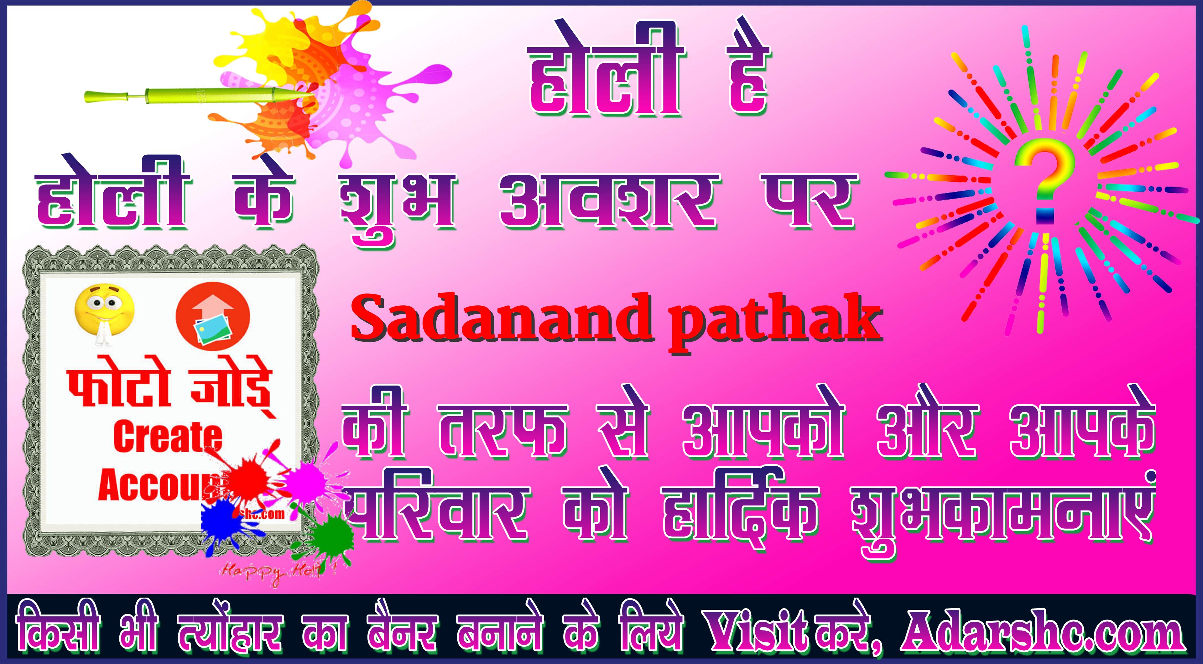 chhatr wishing
