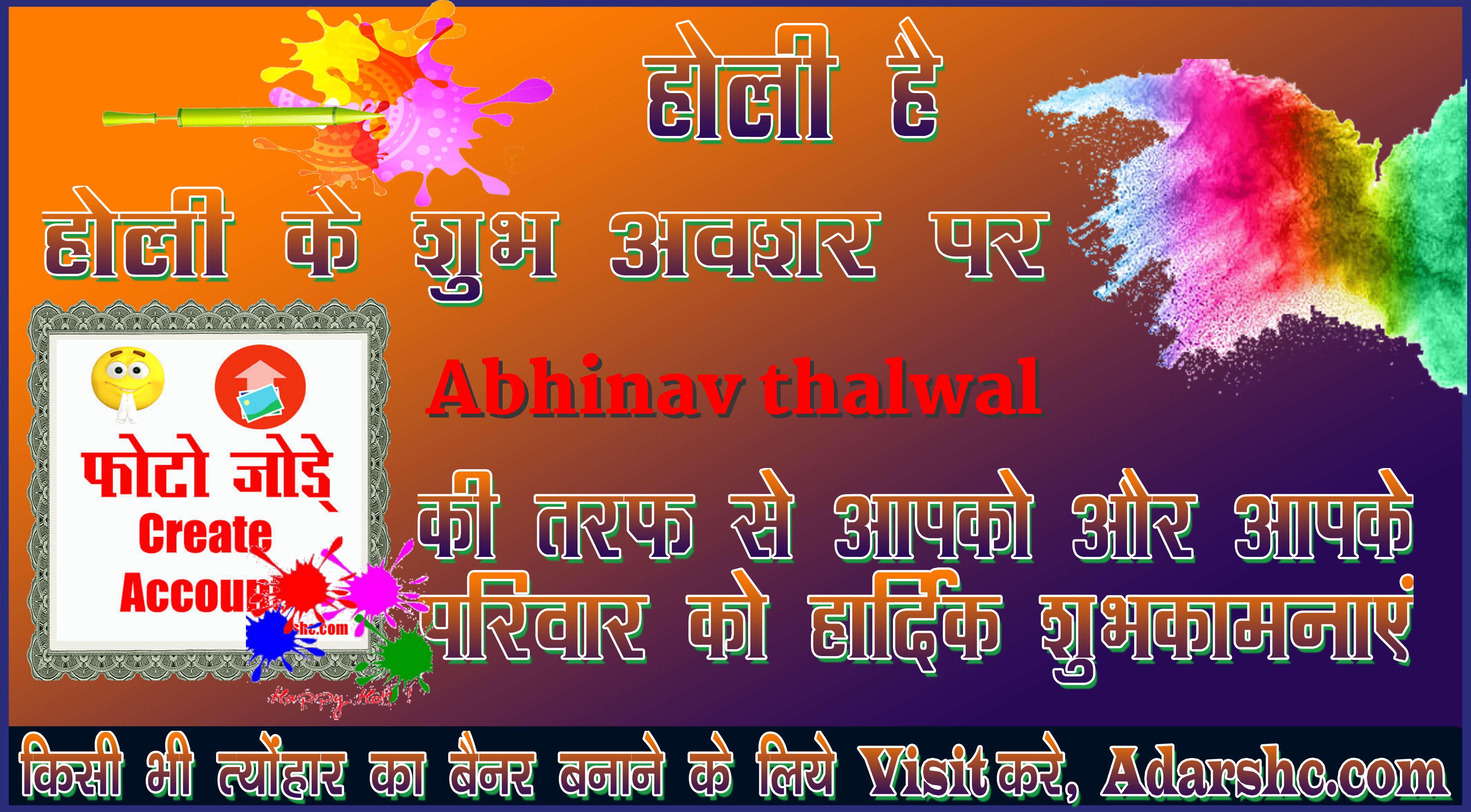 chhatr wishing