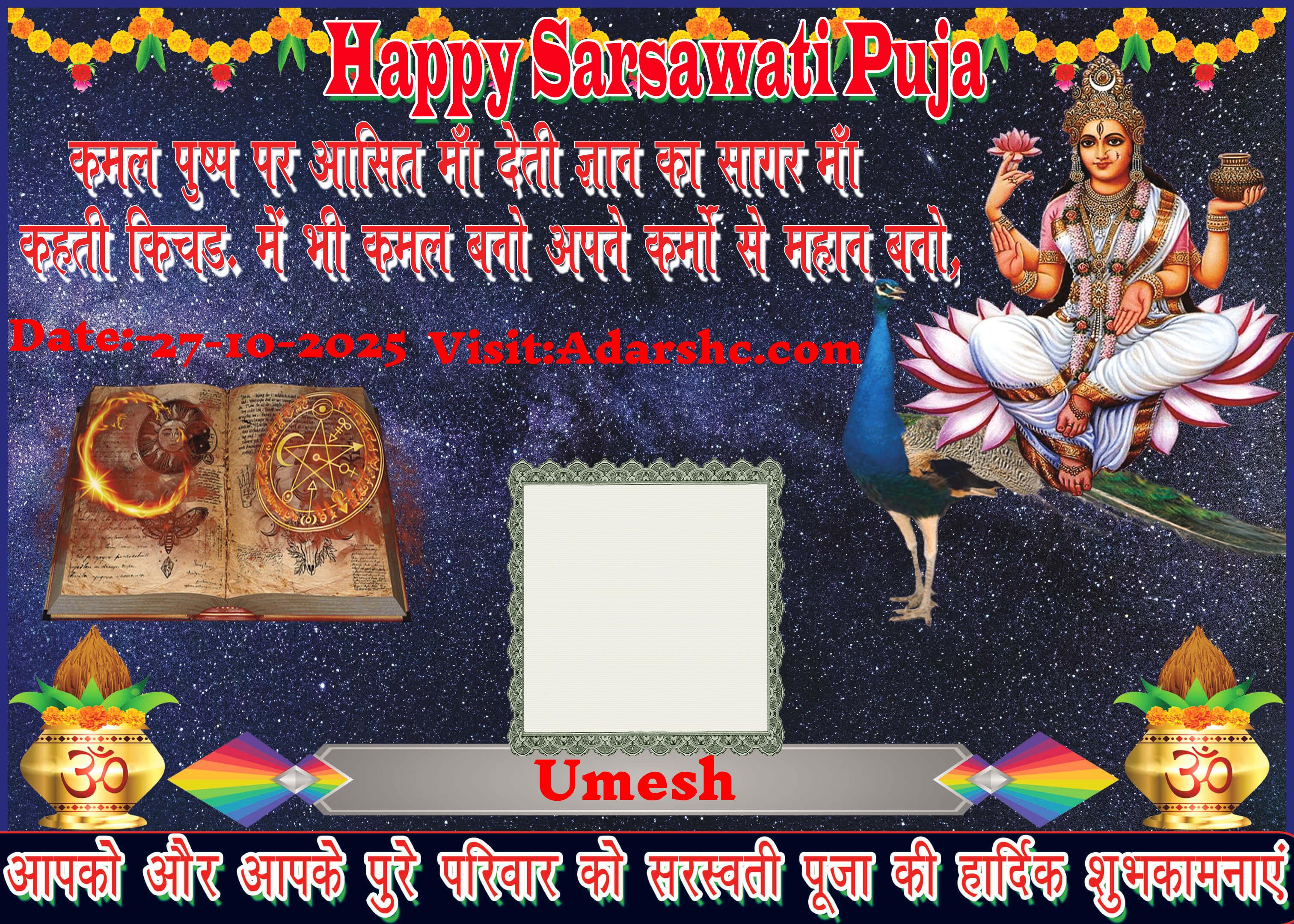 durga wishing