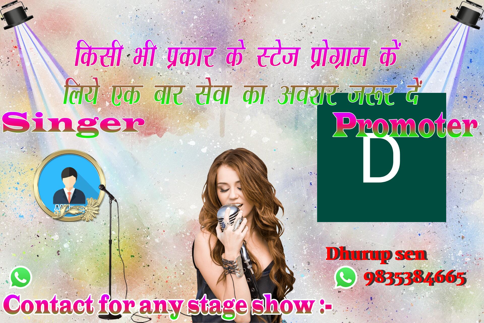 chhatr wishing