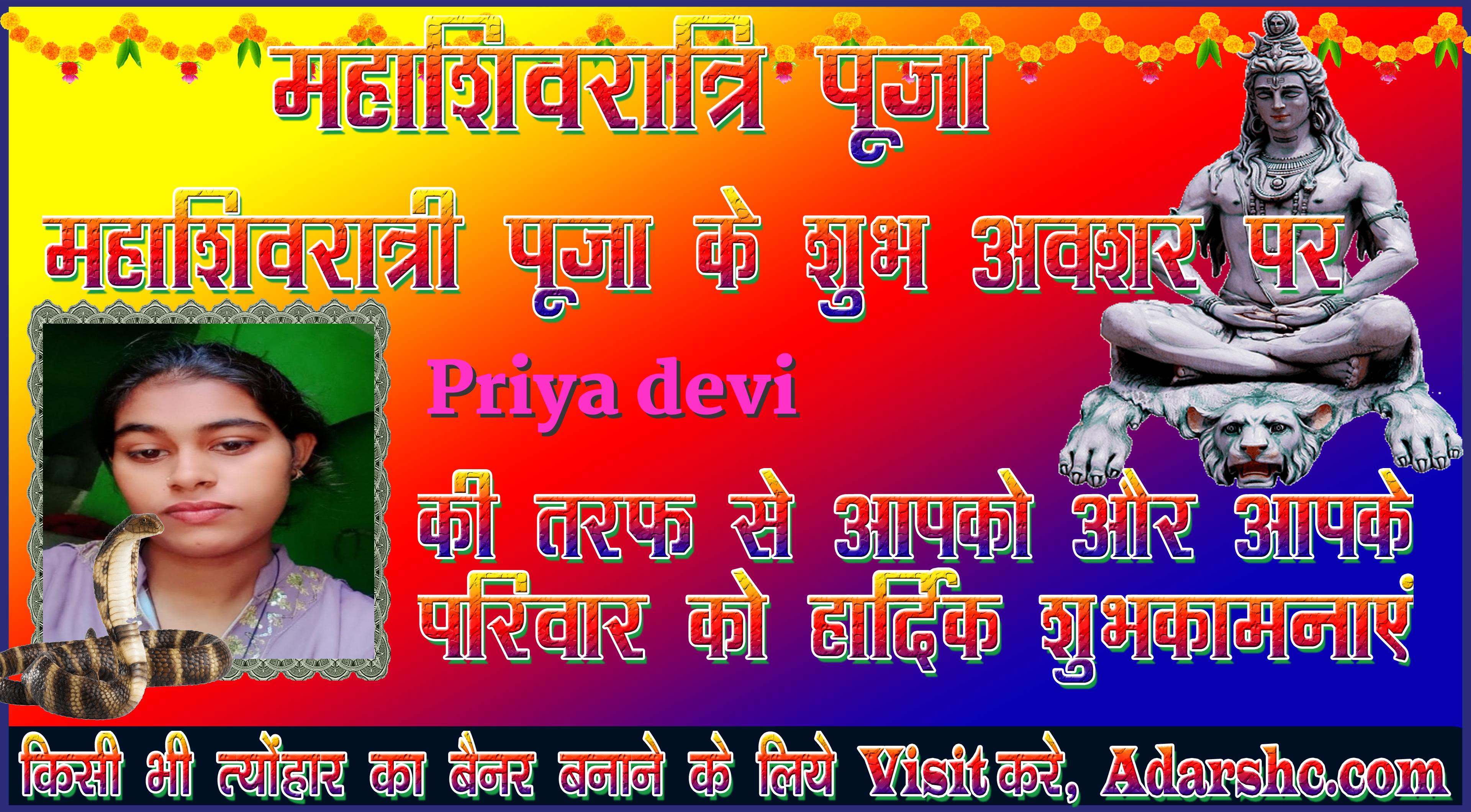 durga wishing