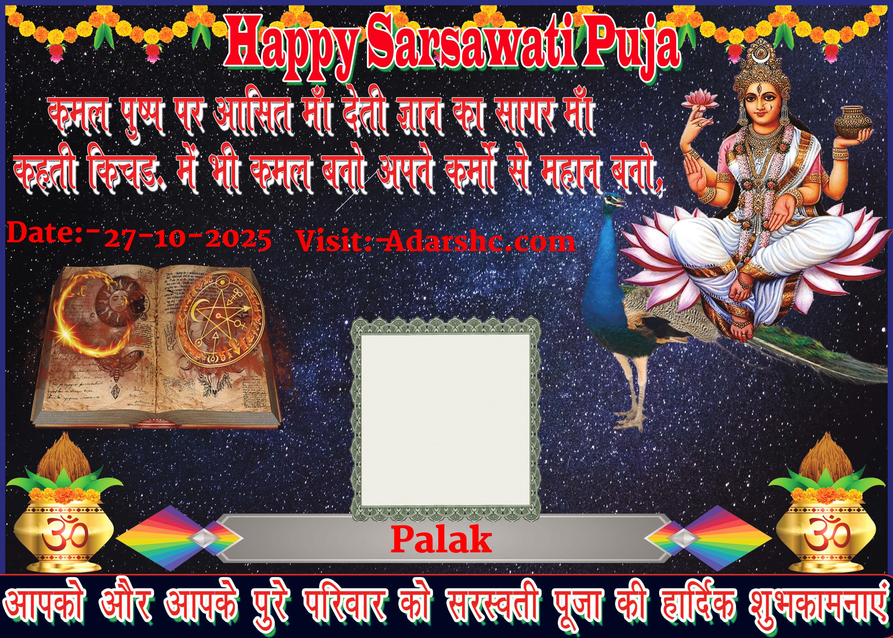 durga wishing