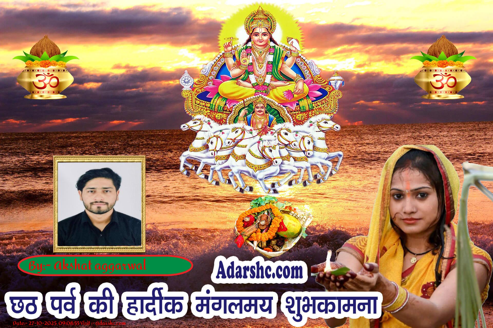 chhath wishing