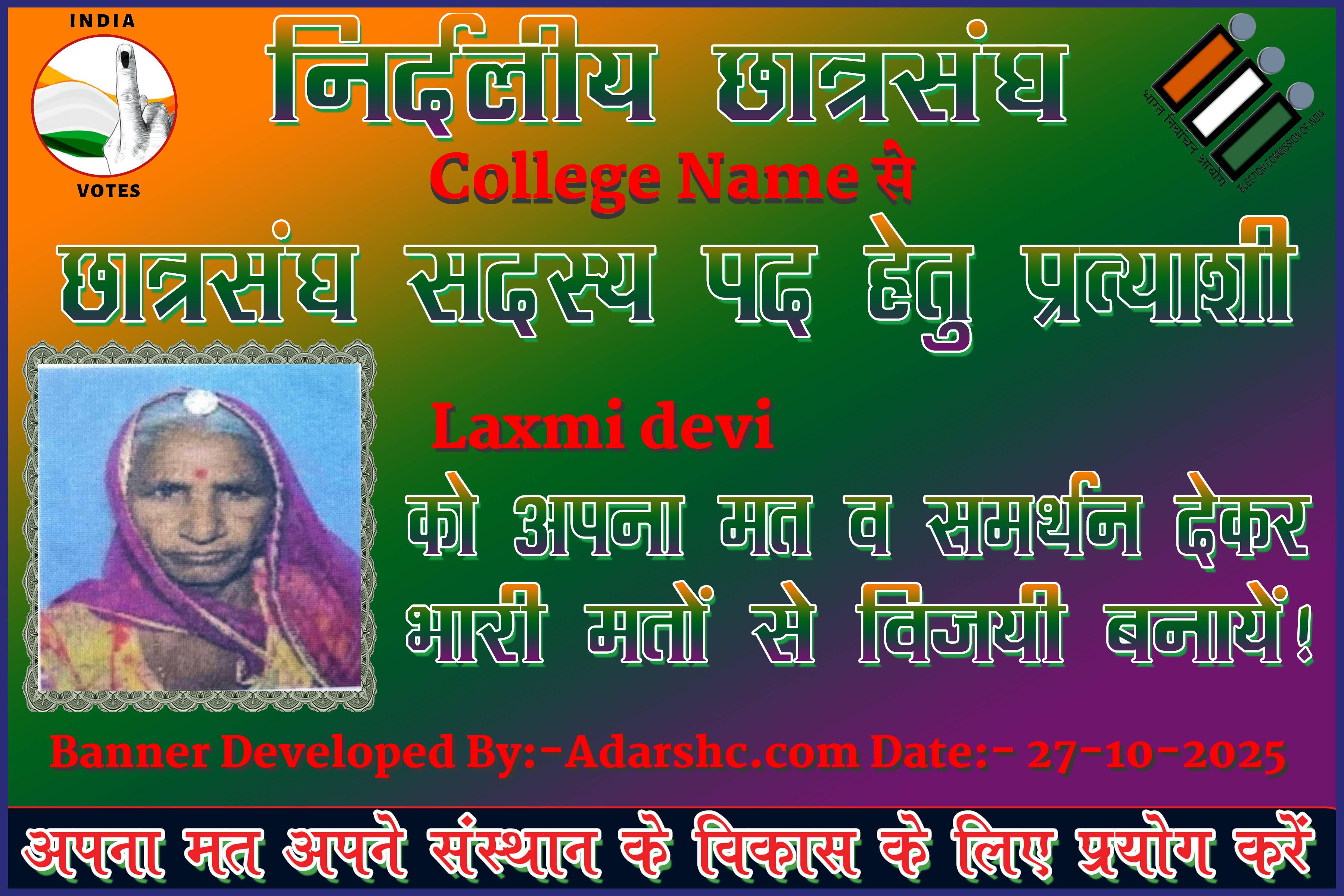 chhatr wishing